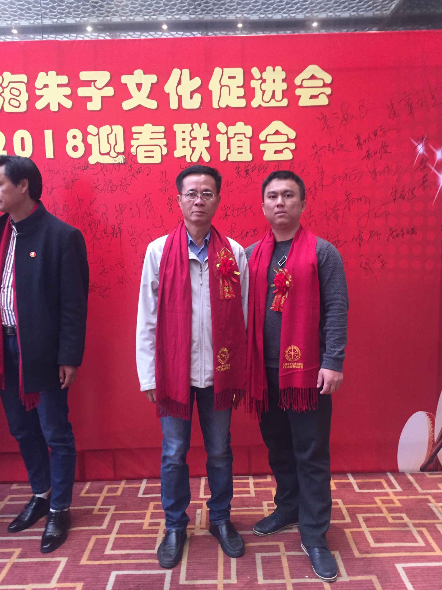 上海朱子文化促进会“一带一路共同发展暨2018迎春联谊会”隆重举行！（宗亲纪事）.jpg