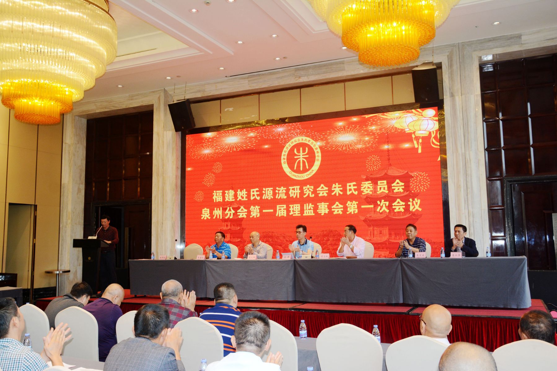 福建姓氏源流研究会朱氏委员会泉州分会隆重成立（源流考略）.jpg