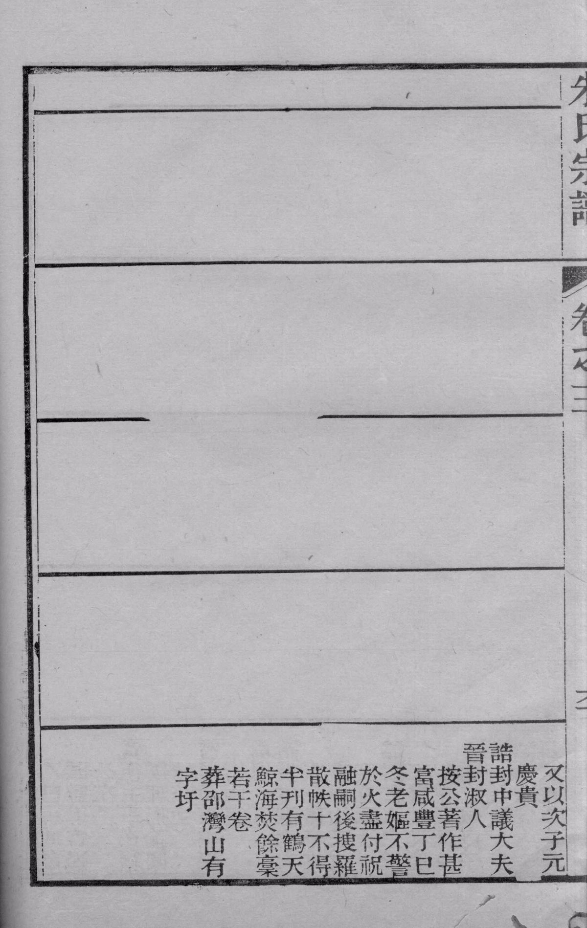 海盐状元朱昌颐家谱介绍（谱牒资料）.jpg