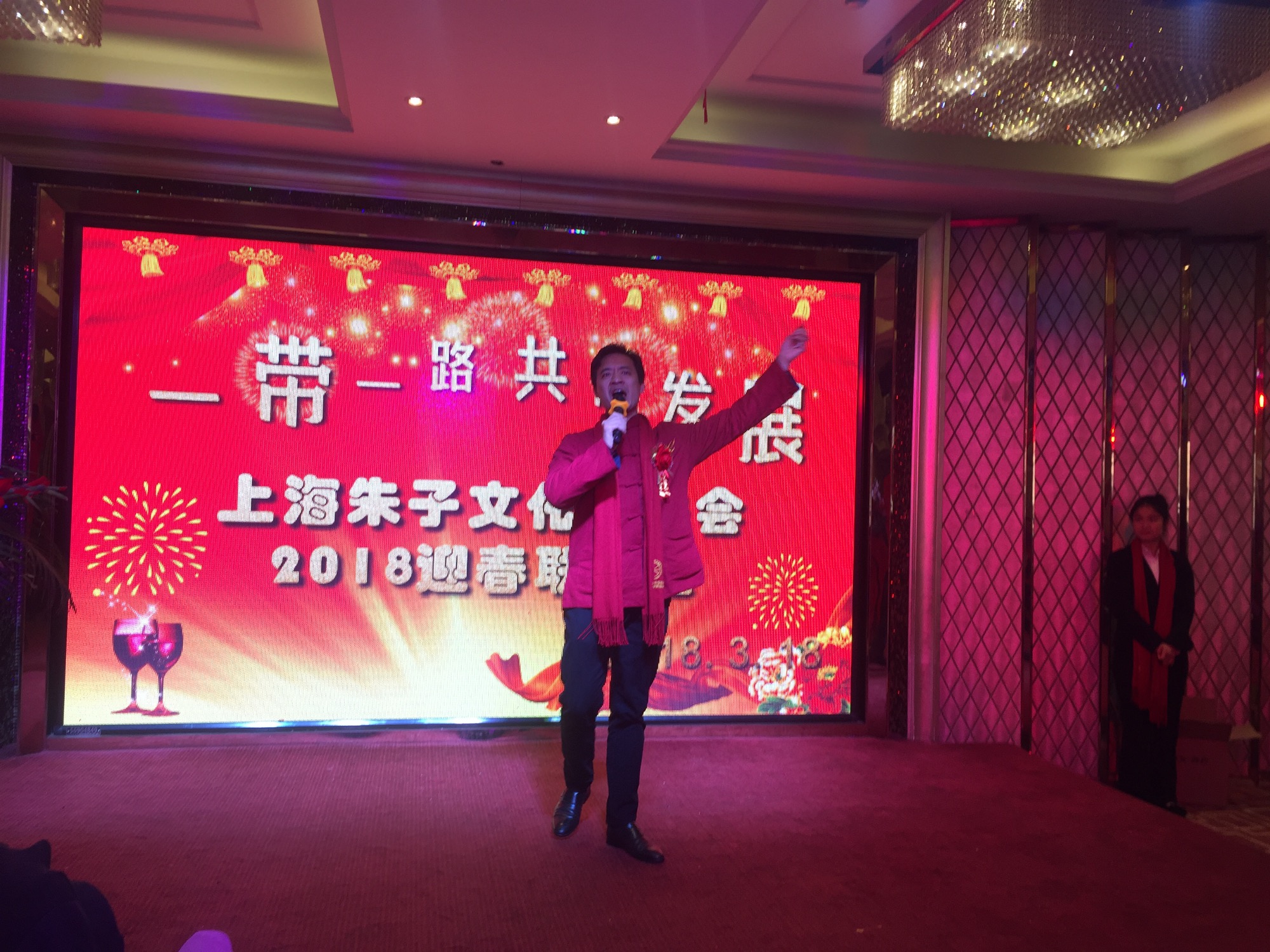 上海朱子文化促进会“一带一路共同发展暨2018迎春联谊会”隆重举行！（宗亲纪事）.jpg