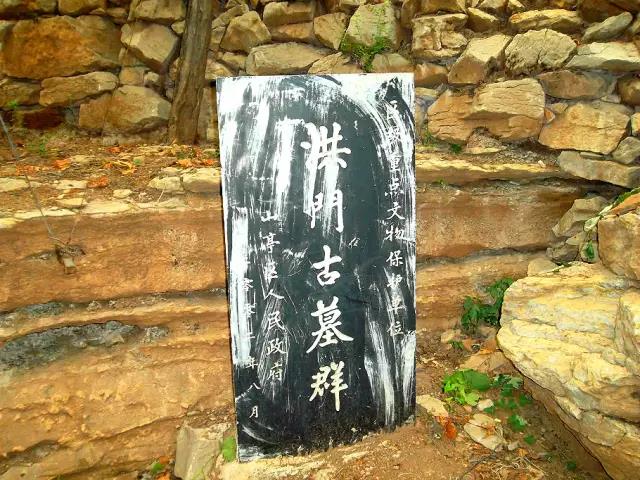 东山腰朱氏，枣庄古槐树下的鲁王后裔（文化史料）.jpg