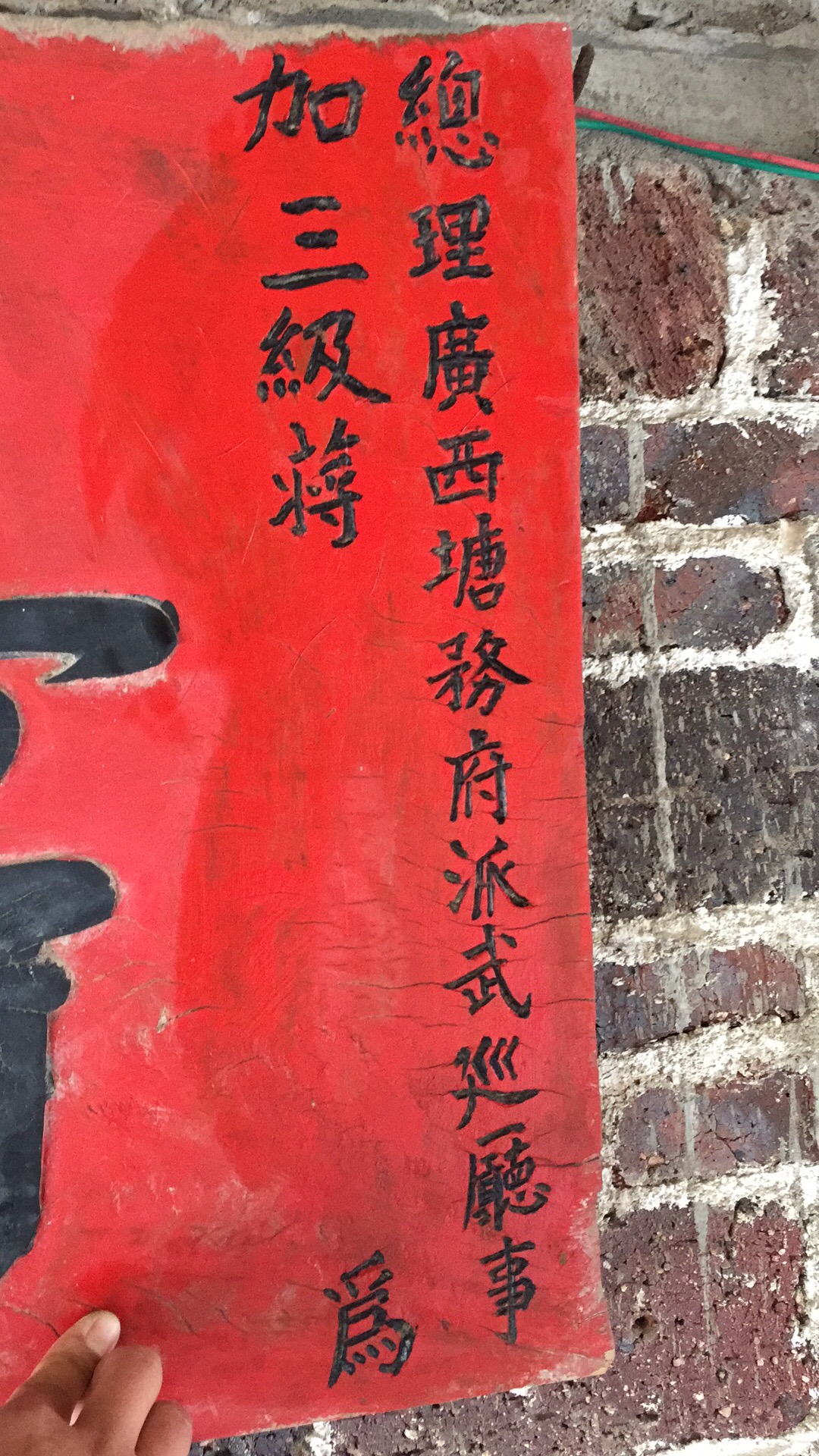寻根资料：本人朱勇健，广西玉林业业县城隍镇大西村（寻根资料）.jpg