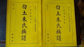 有相同宗亲吗？（文化史料）.jpg