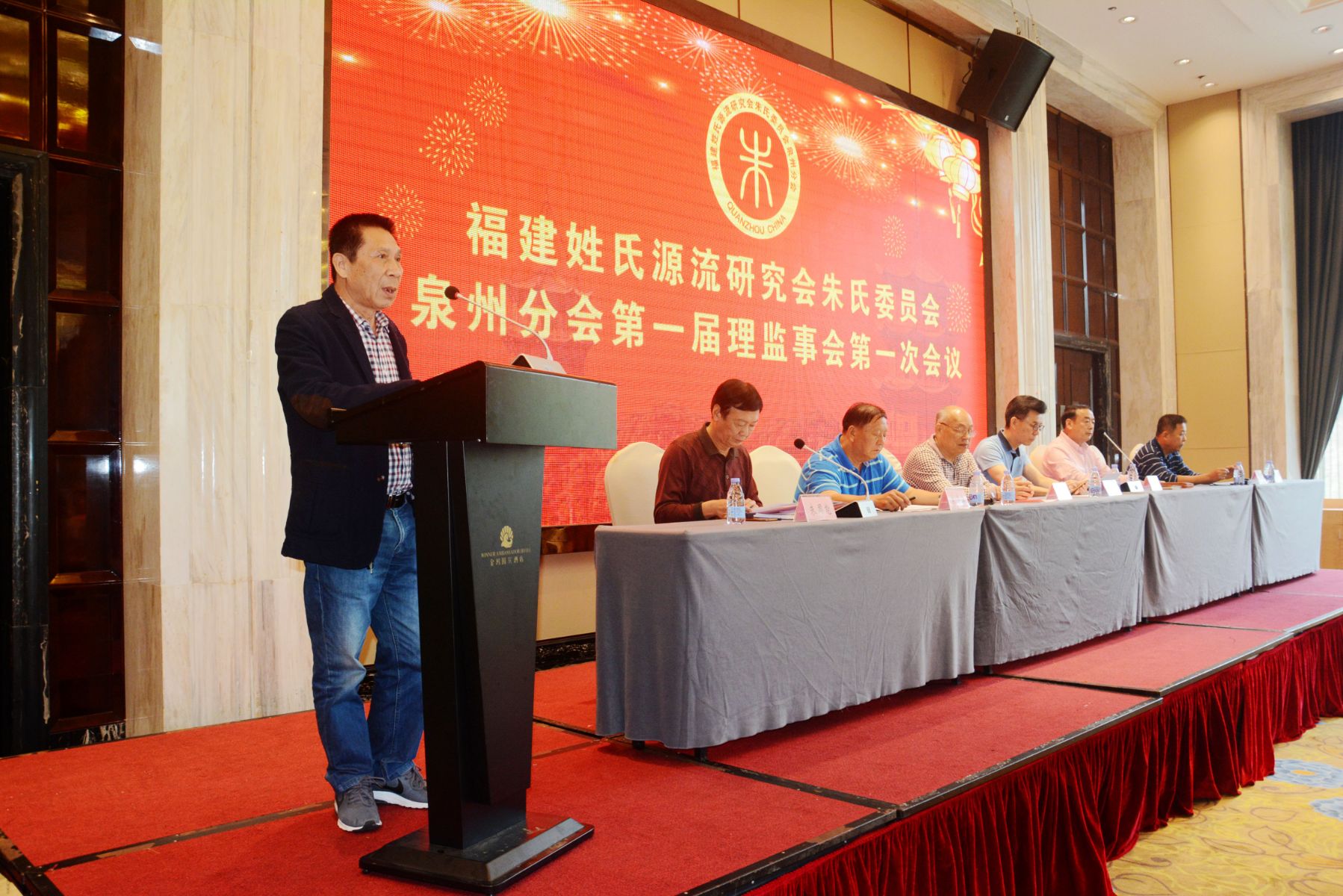 福建姓氏源流研究会朱氏委员会泉州分会隆重成立（源流考略）.jpg