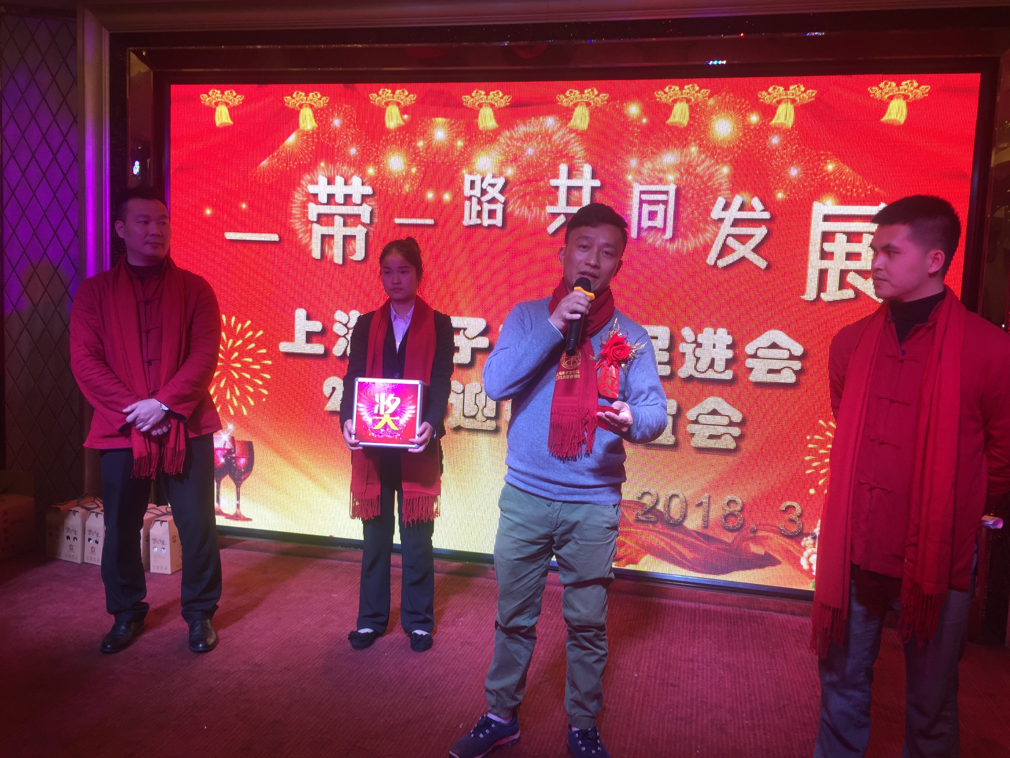 上海朱子文化促进会“一带一路共同发展暨2018迎春联谊会”隆重举行！（宗亲纪事）.jpg