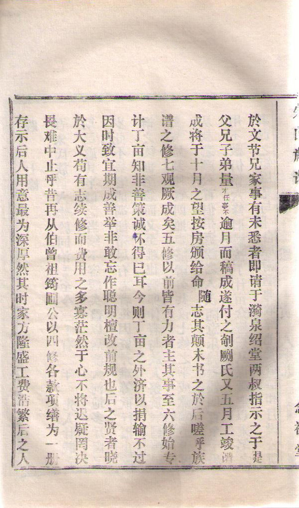 古沛朱氏族谱历代修谱年份和谱序（谱牒资料）.jpg
