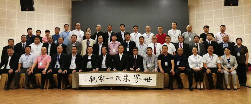 积极传承弘扬朱子文化 世界朱氏联合会秘书处揭牌仪式在福建武夷山举行 ... ...（宗亲纪事）.jpg