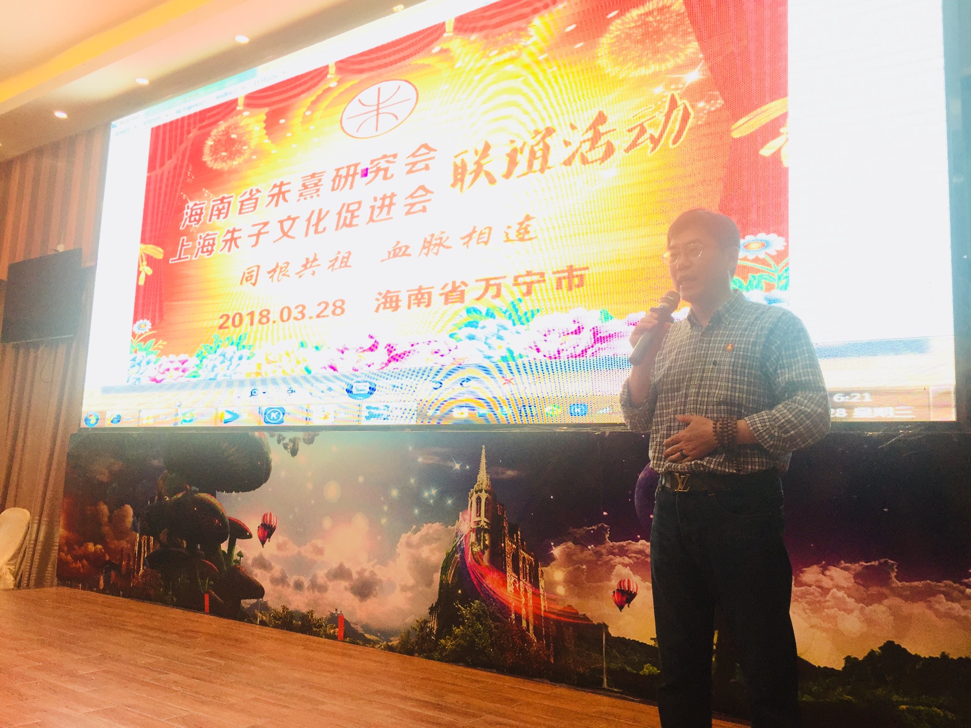 海南省朱熹研究会与上海朱子文化促进会联谊活动在海南万宁成功举行！（宗亲纪事）.jpg