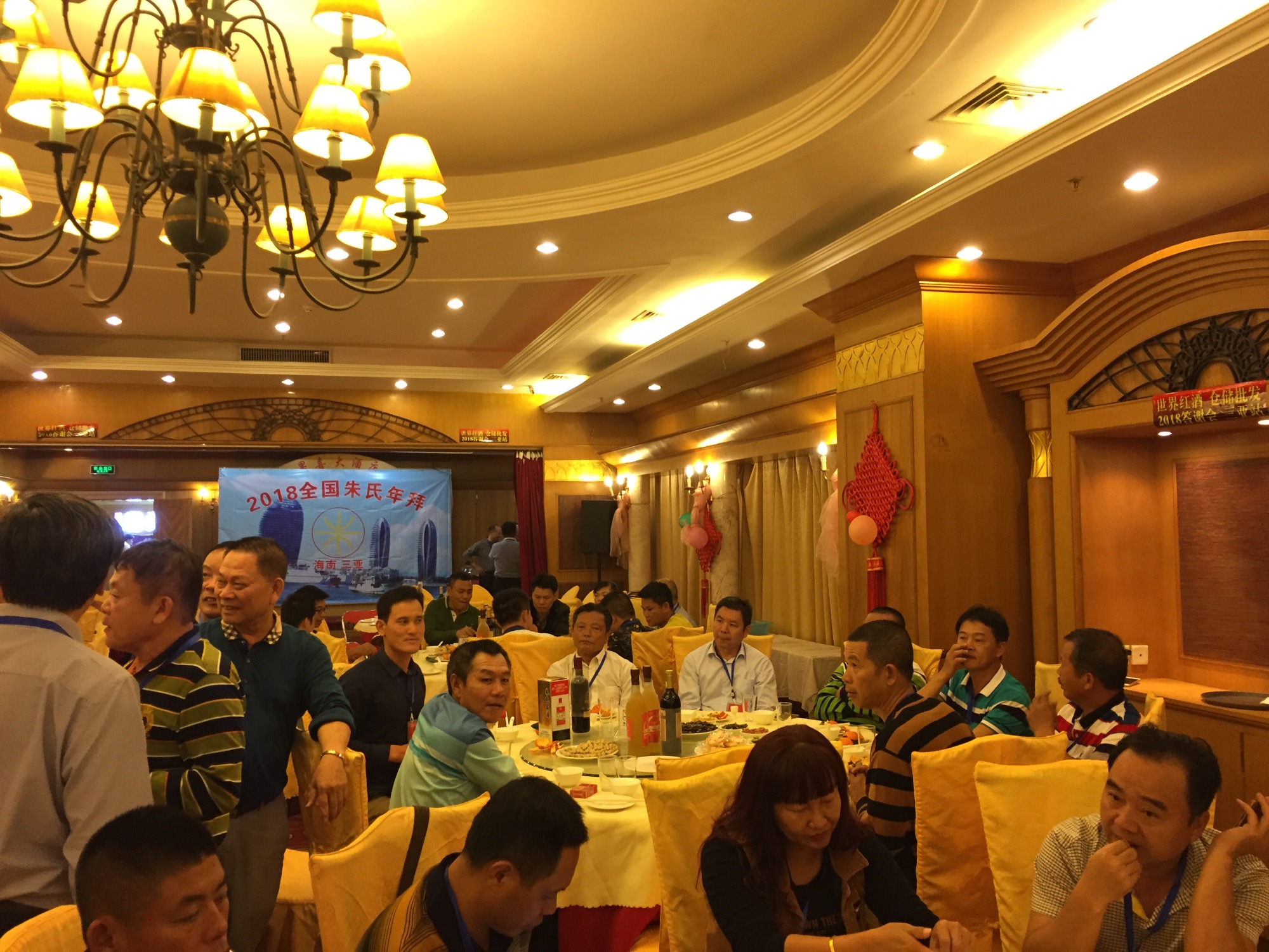2018全球朱氏宗亲（三亚）年拜会24日在三亚隆重举行（文化史料）.jpg