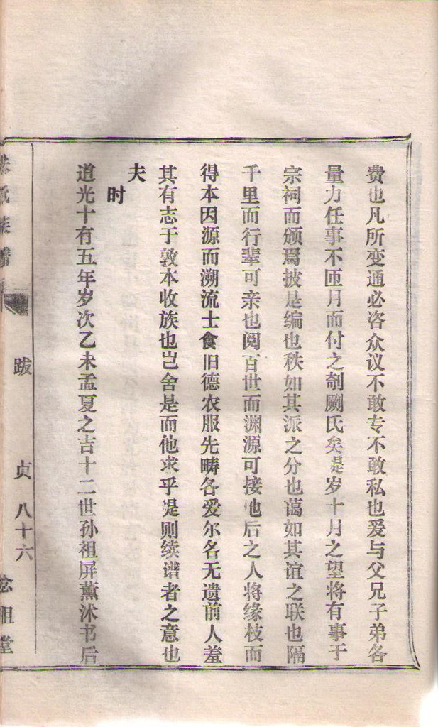古沛朱氏族谱历代修谱年份和谱序（谱牒资料）.jpg