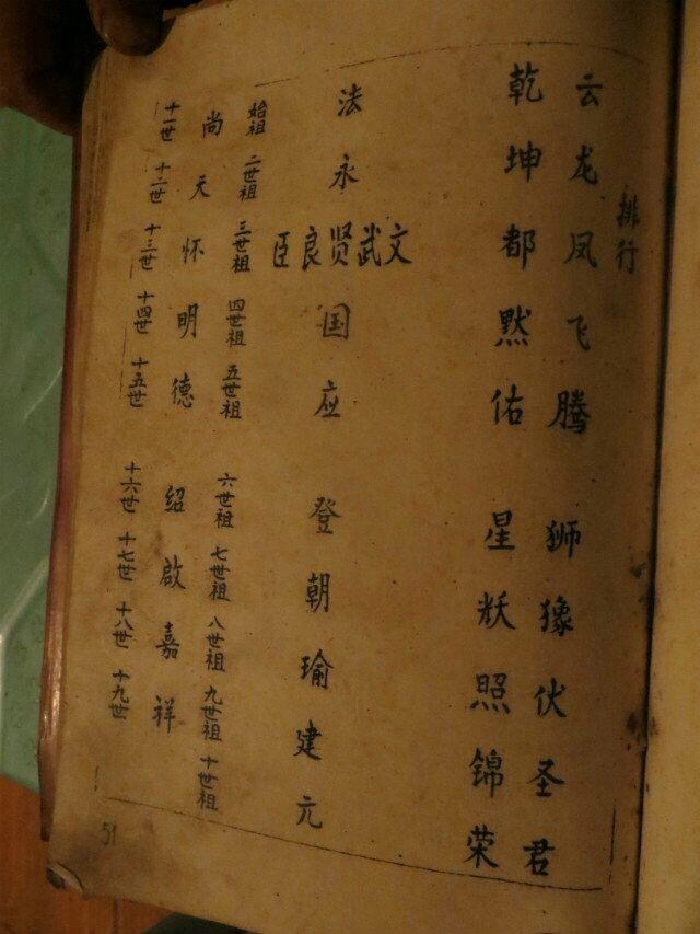 寻根溯源恳助信（寻根资料）.jpg