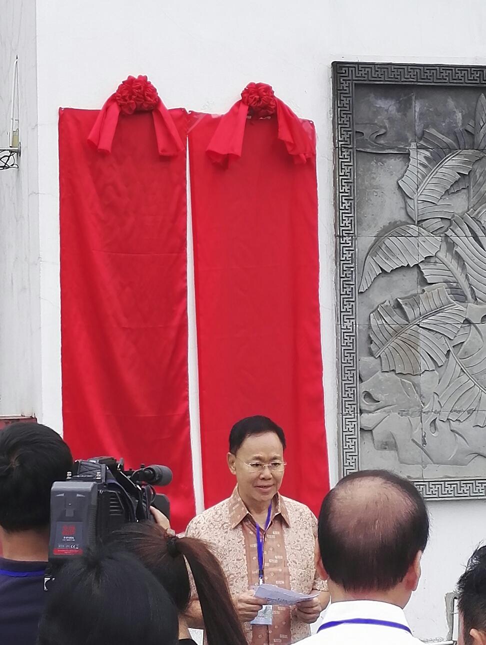 积极传承弘扬朱子文化 世界朱氏联合会秘书处揭牌仪式在福建武夷山举行 ... ...（宗亲纪事）.jpg