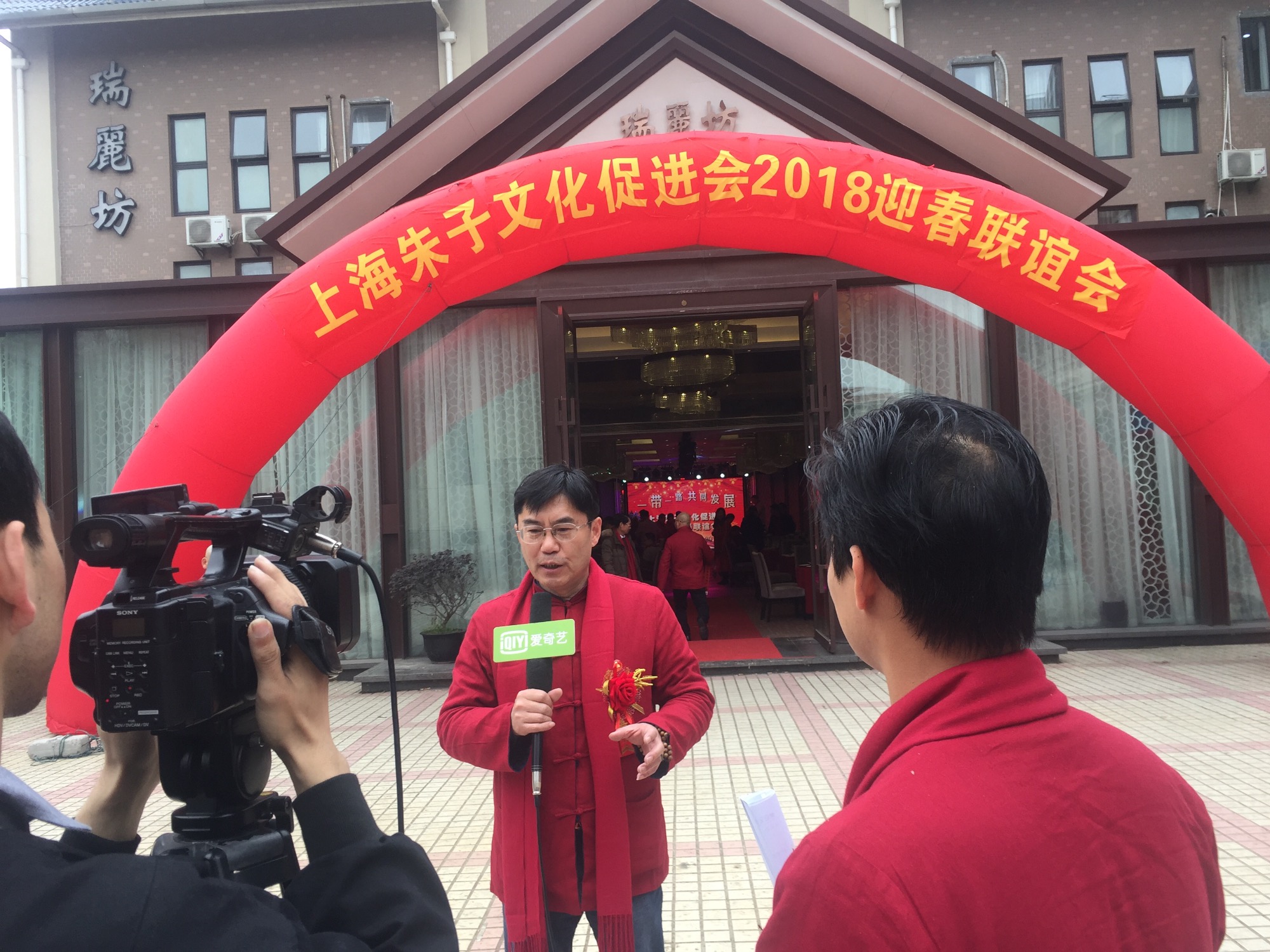 上海朱子文化促进会“一带一路共同发展暨2018迎春联谊会”隆重举行！（宗亲纪事）.jpg