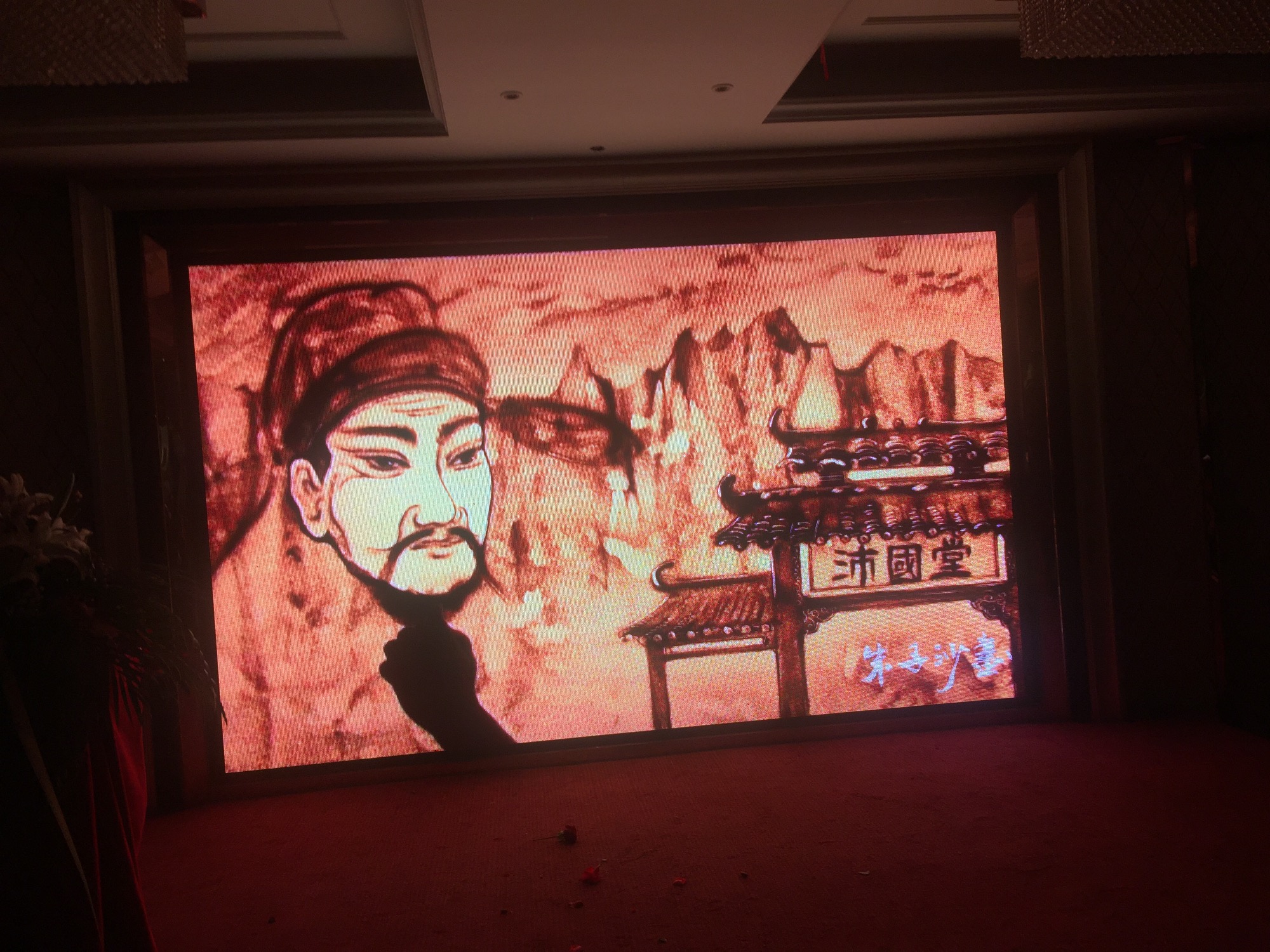 上海朱子文化促进会“一带一路共同发展暨2018迎春联谊会”隆重举行！（宗亲纪事）.jpg