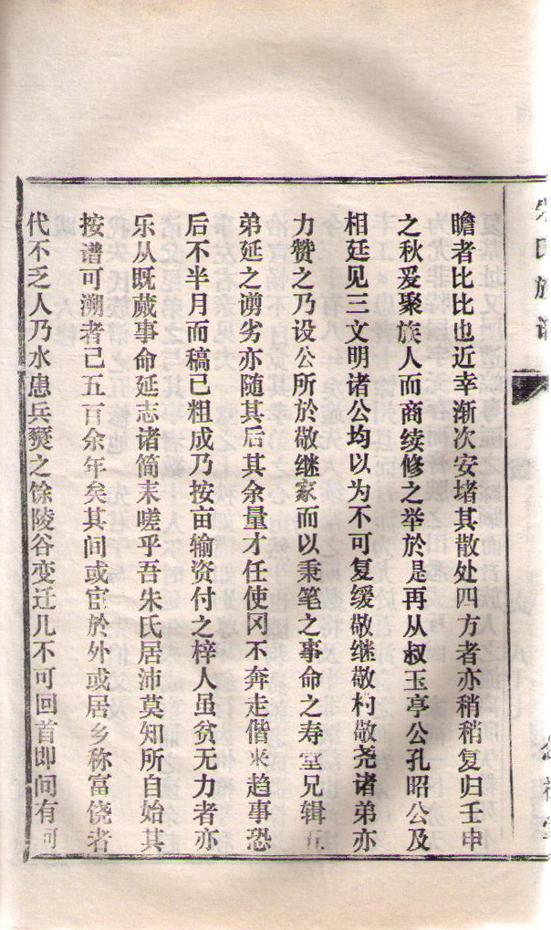 古沛朱氏族谱历代修谱年份和谱序（谱牒资料）.jpg