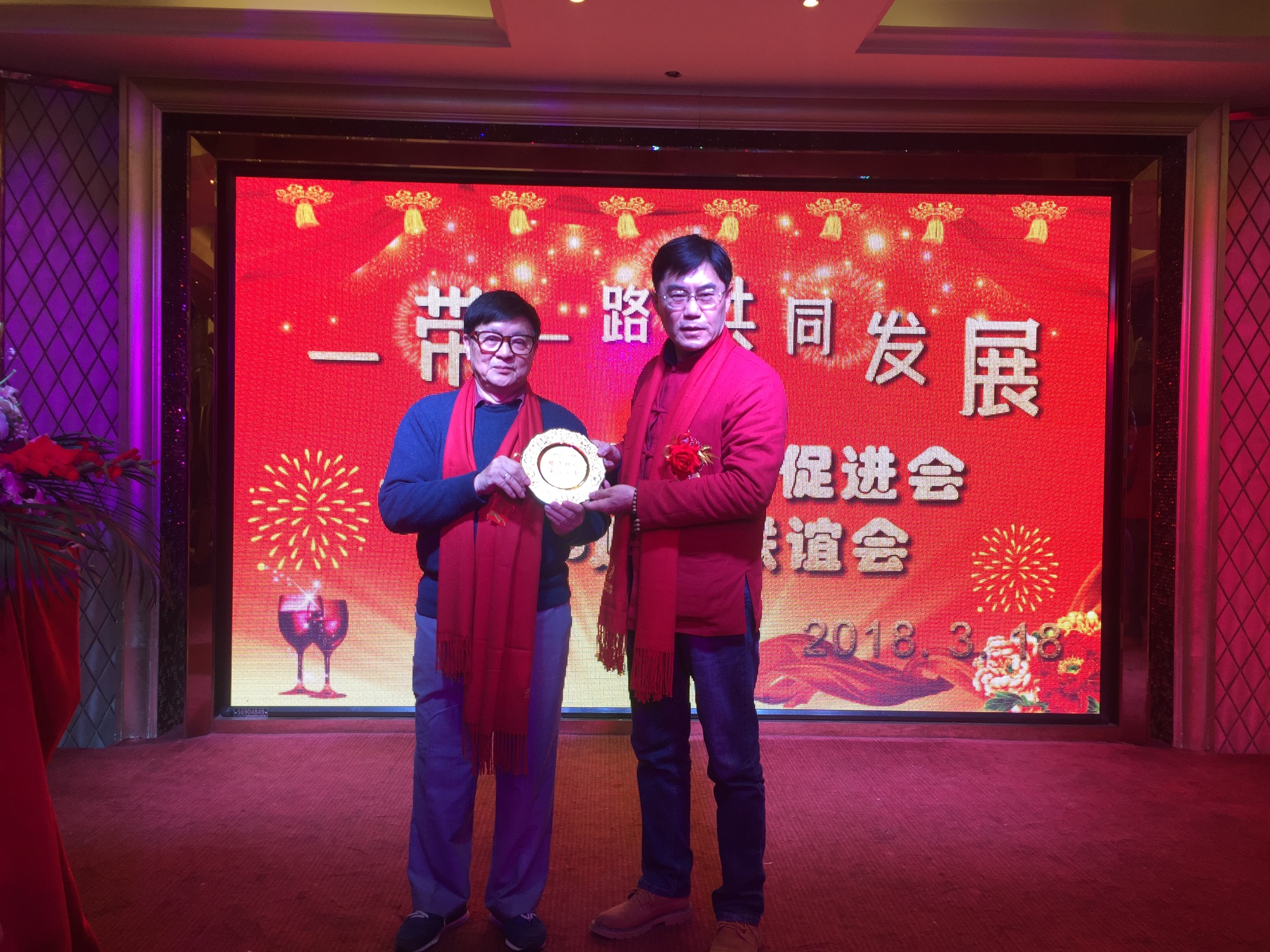 上海朱子文化促进会“一带一路共同发展暨2018迎春联谊会”隆重举行！（宗亲纪事）.jpg