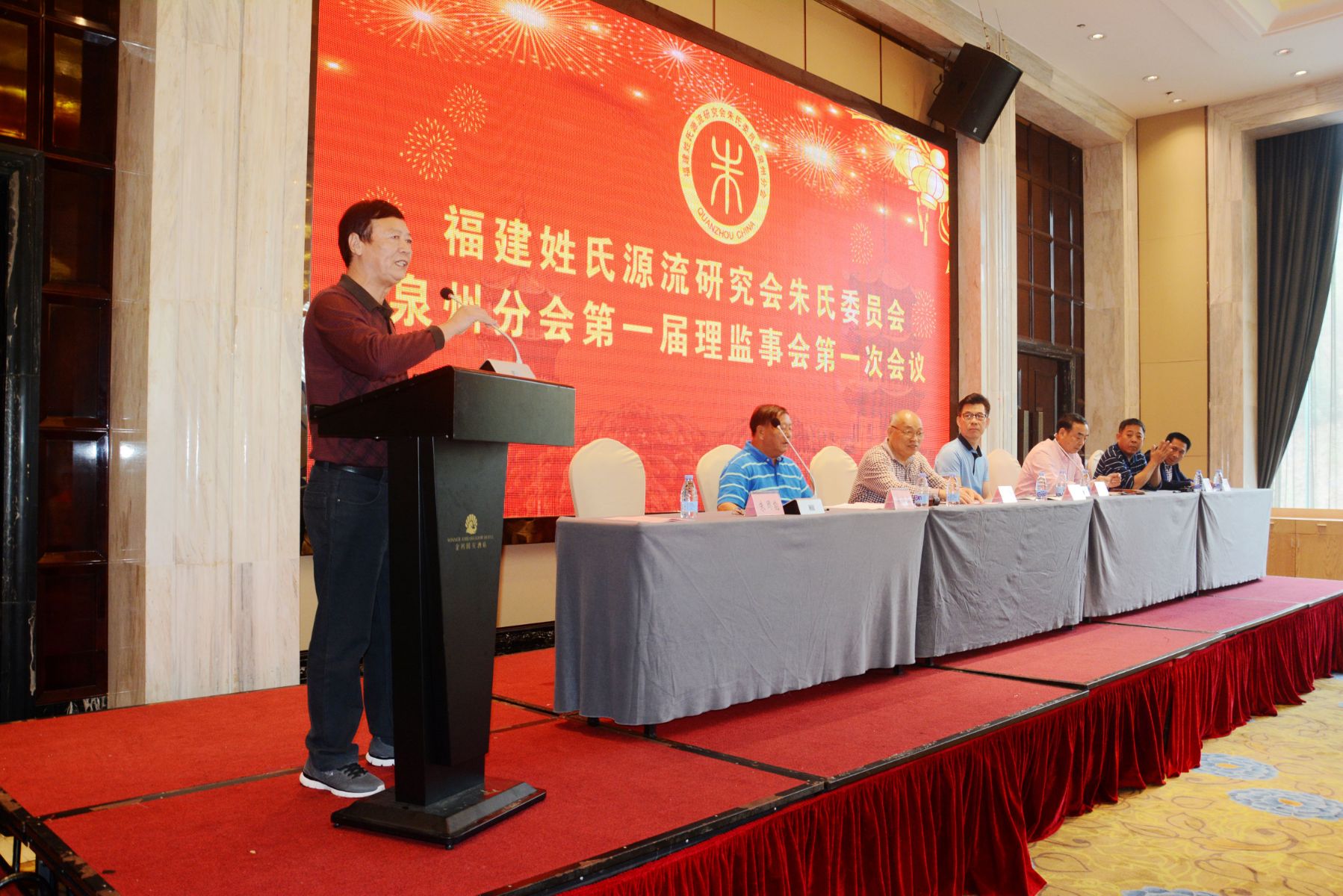 福建姓氏源流研究会朱氏委员会泉州分会隆重成立（源流考略）.jpg