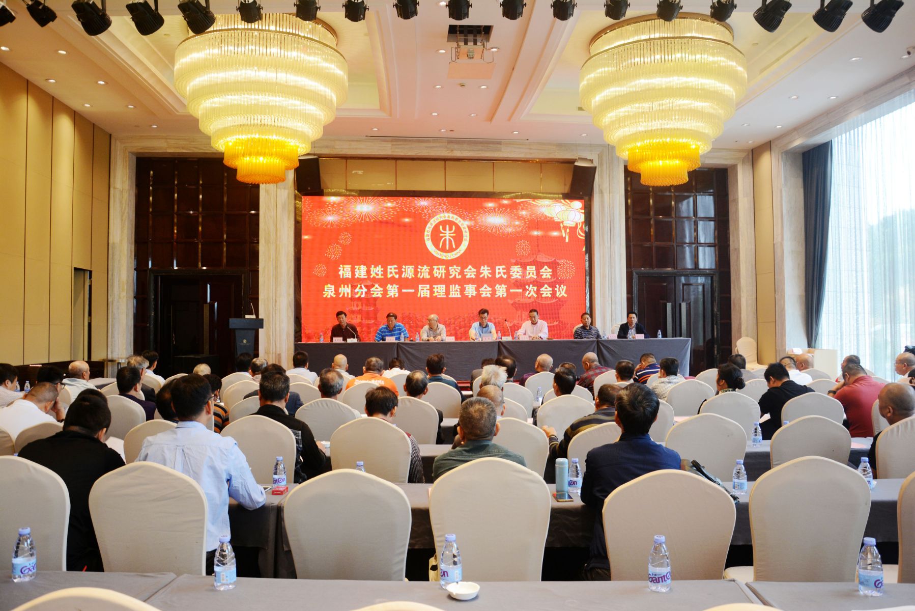 福建姓氏源流研究会朱氏委员会泉州分会隆重成立（源流考略）.jpg