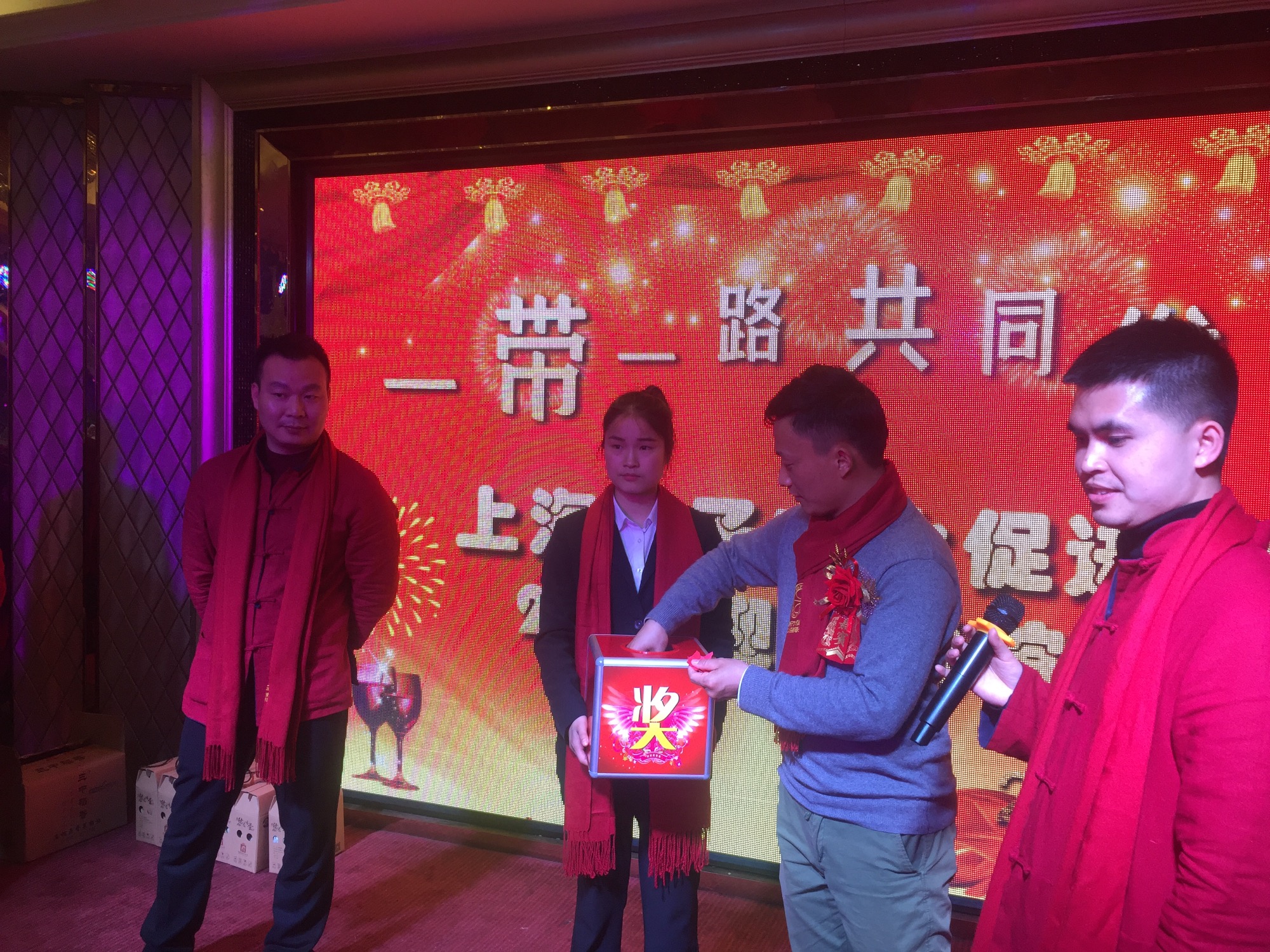 上海朱子文化促进会“一带一路共同发展暨2018迎春联谊会”隆重举行！（宗亲纪事）.jpg