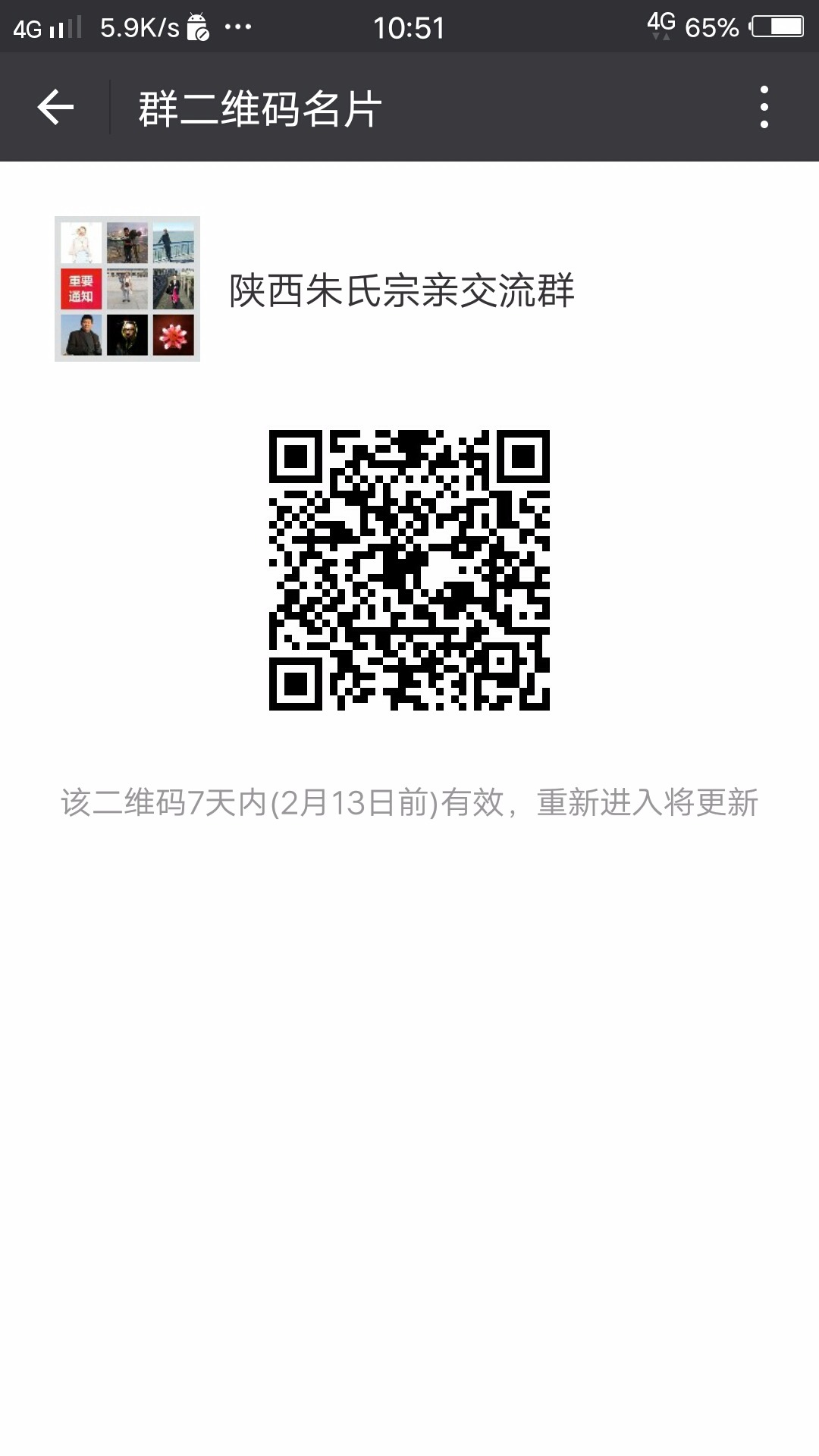 文化史料：我是陕西的，陕西朱氏宗亲请加我（文化史料）.jpg