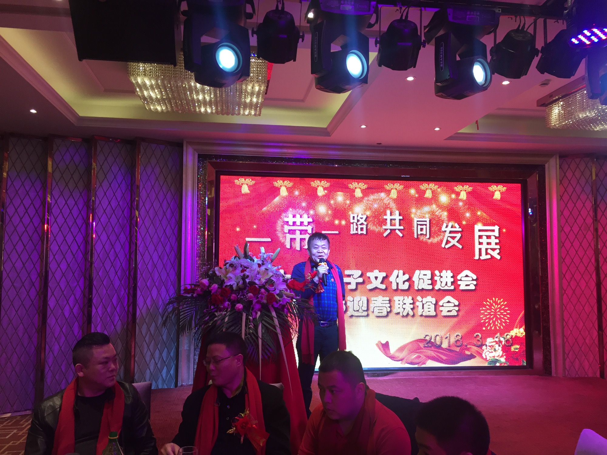 上海朱子文化促进会“一带一路共同发展暨2018迎春联谊会”隆重举行！（宗亲纪事）.jpg