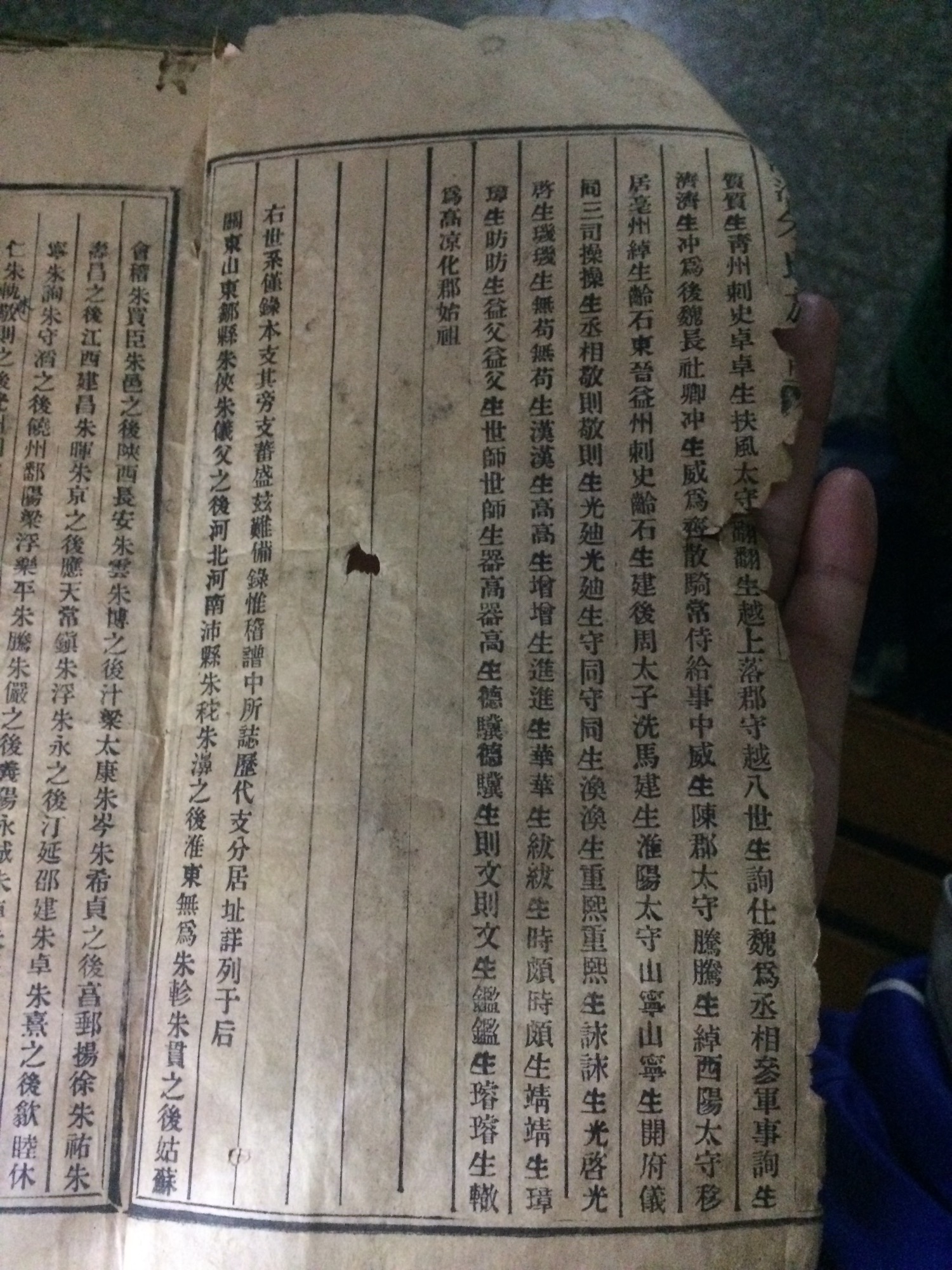 寻根资料：广东省茂名市化州市杨梅镇朱氏始祖朱辙，讳辙，号荣。明永乐年间由闽莆田迁入粤。其父，讳璇。其祖父（寻根.jpg