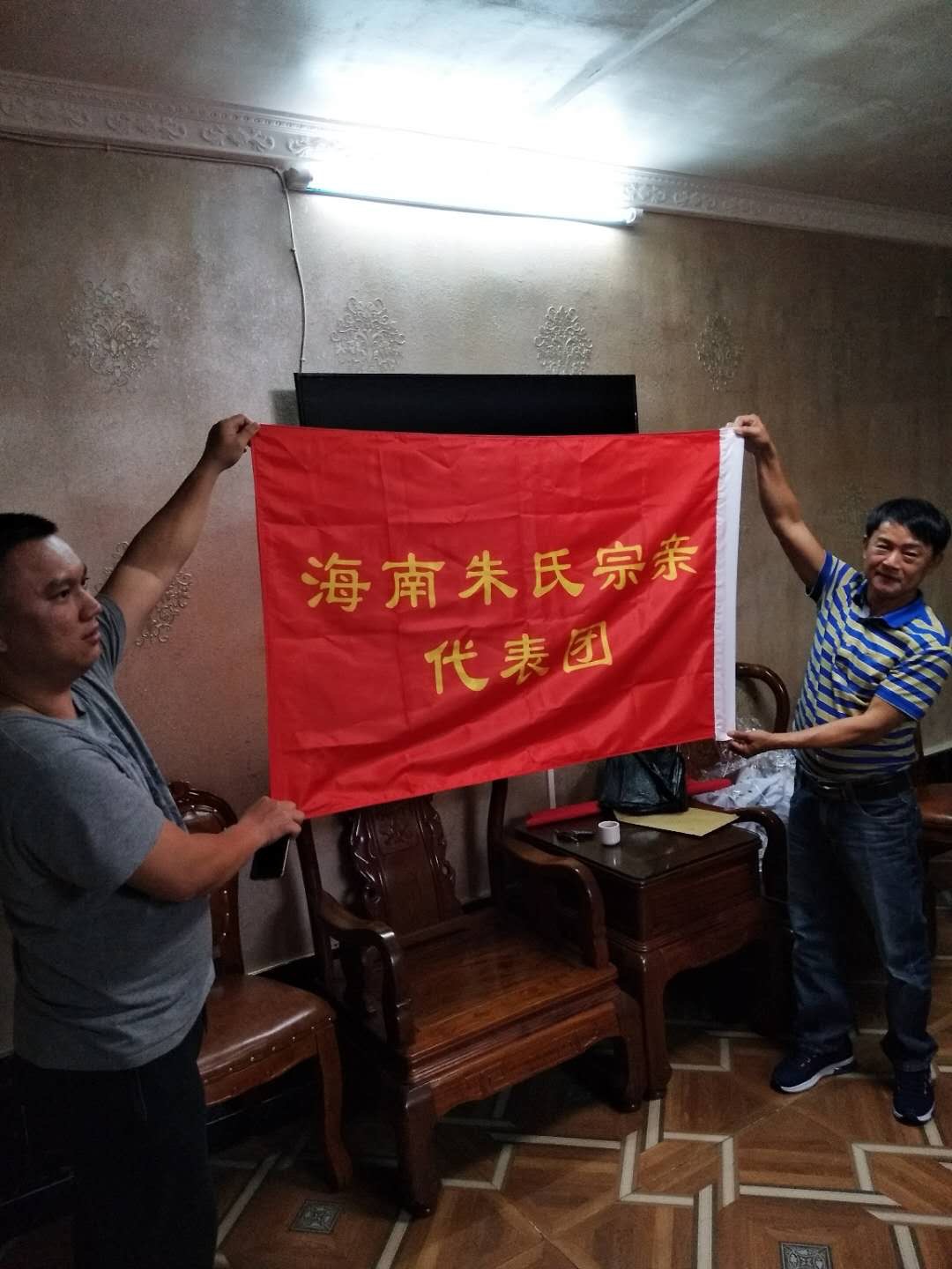海南朱氏宗亲代表团赴新加坡参加世界朱氏联合会会议与新加坡朱氏公会成立70周年庆典（宗亲纪事）.jpg
