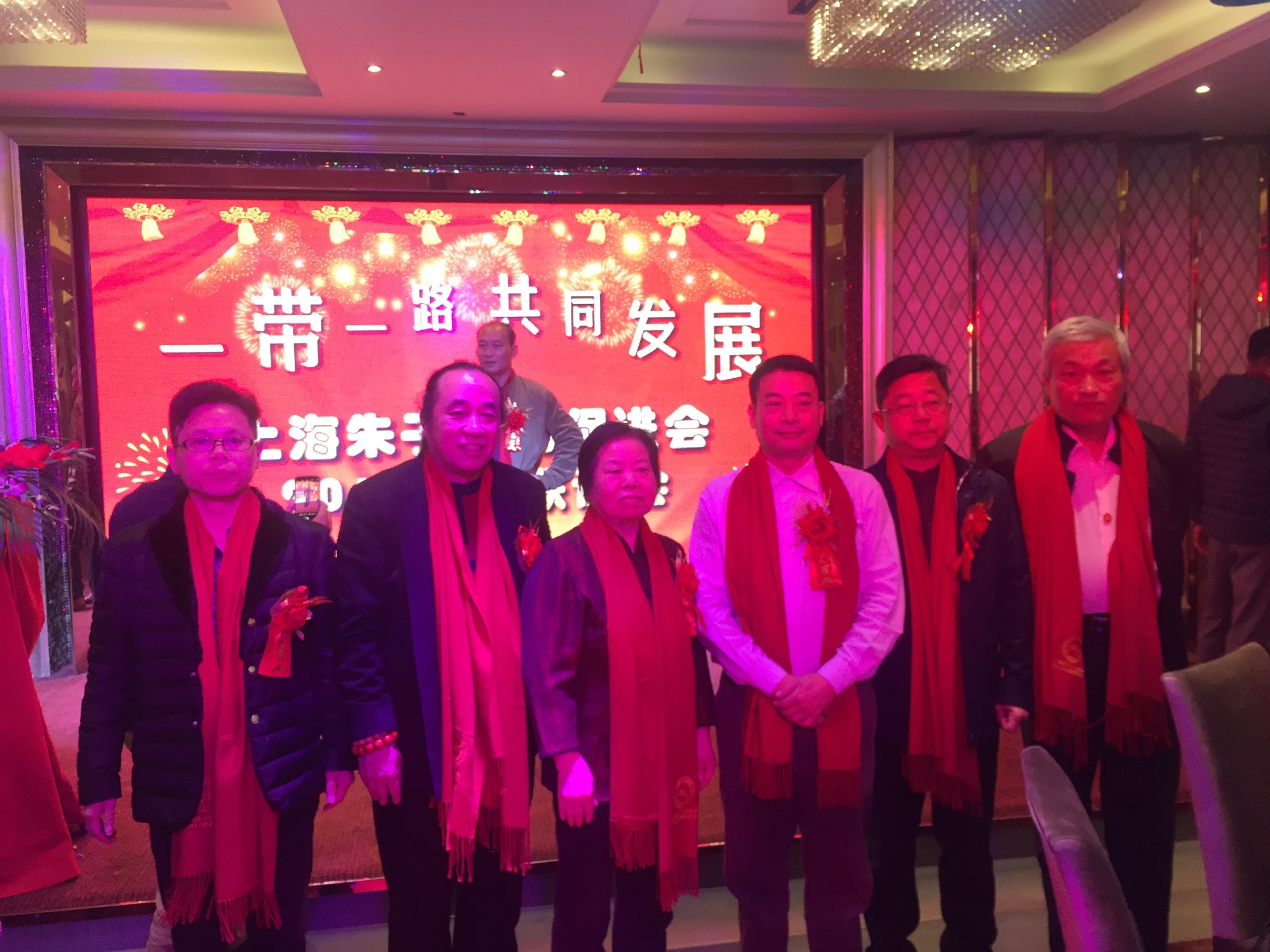 上海朱子文化促进会“一带一路共同发展暨2018迎春联谊会”隆重举行！（宗亲纪事）.jpg