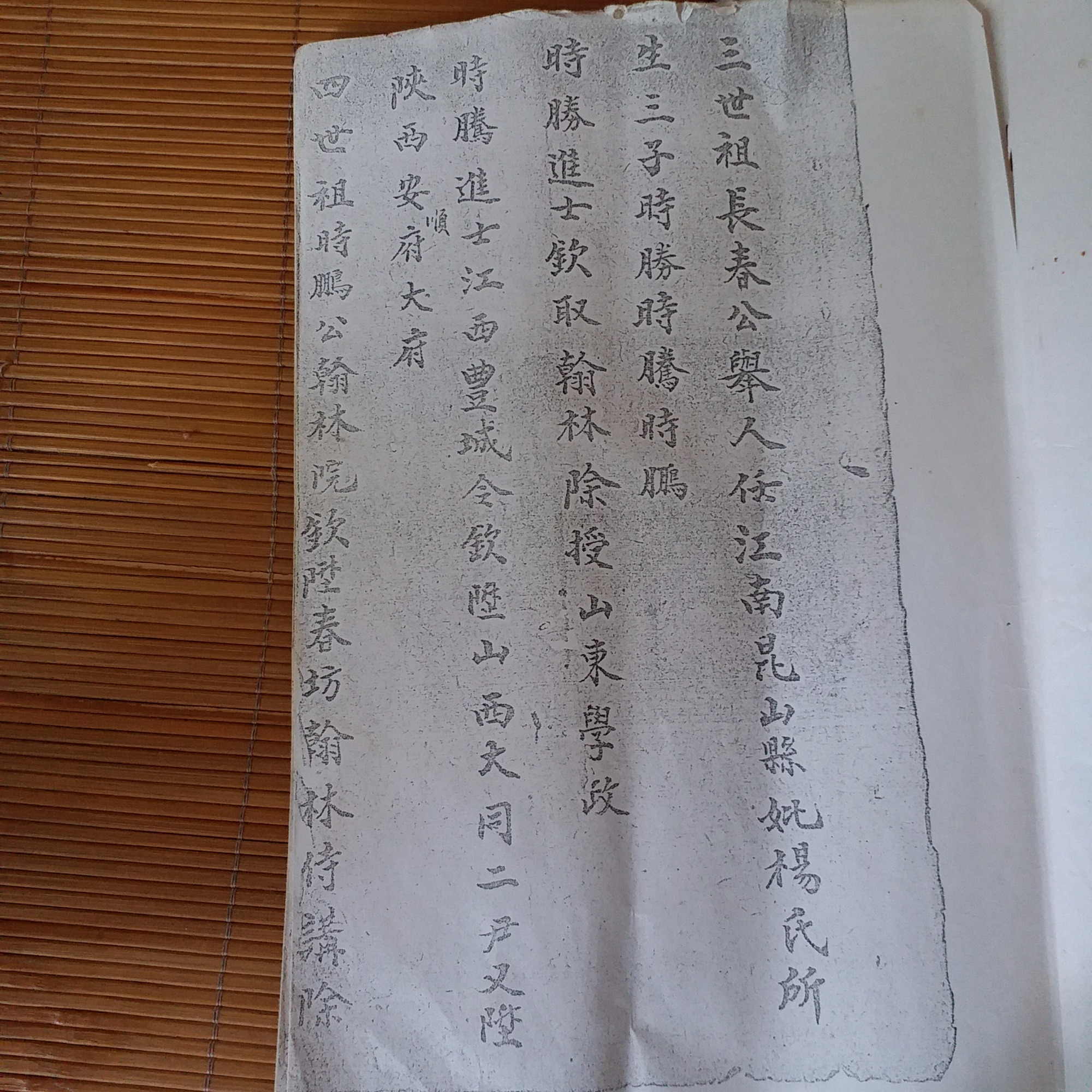 有相同宗亲呜（文化史料）.jpg