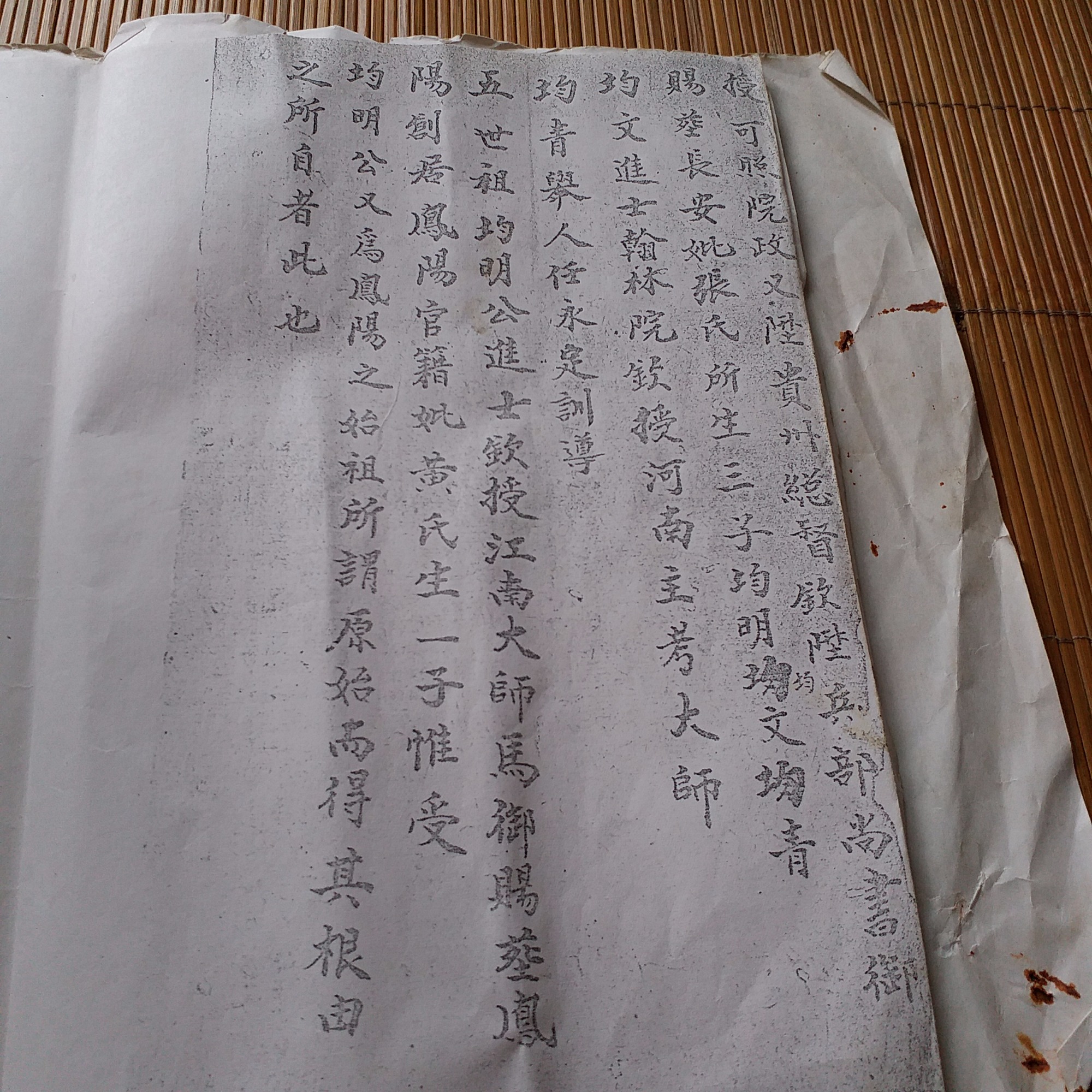 有相同宗亲呜（文化史料）.jpg