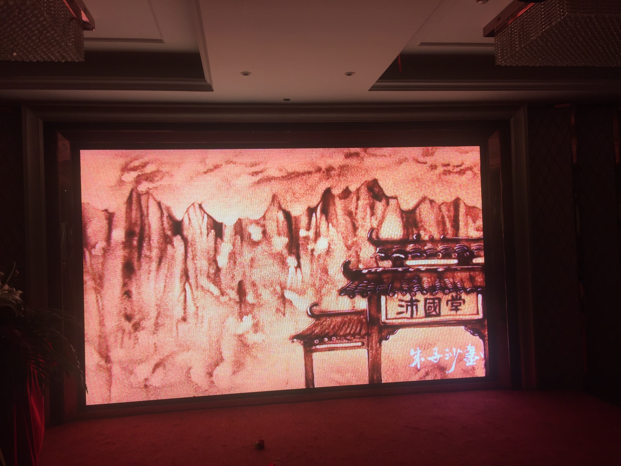 上海朱子文化促进会“一带一路共同发展暨2018迎春联谊会”隆重举行！（宗亲纪事）.jpg
