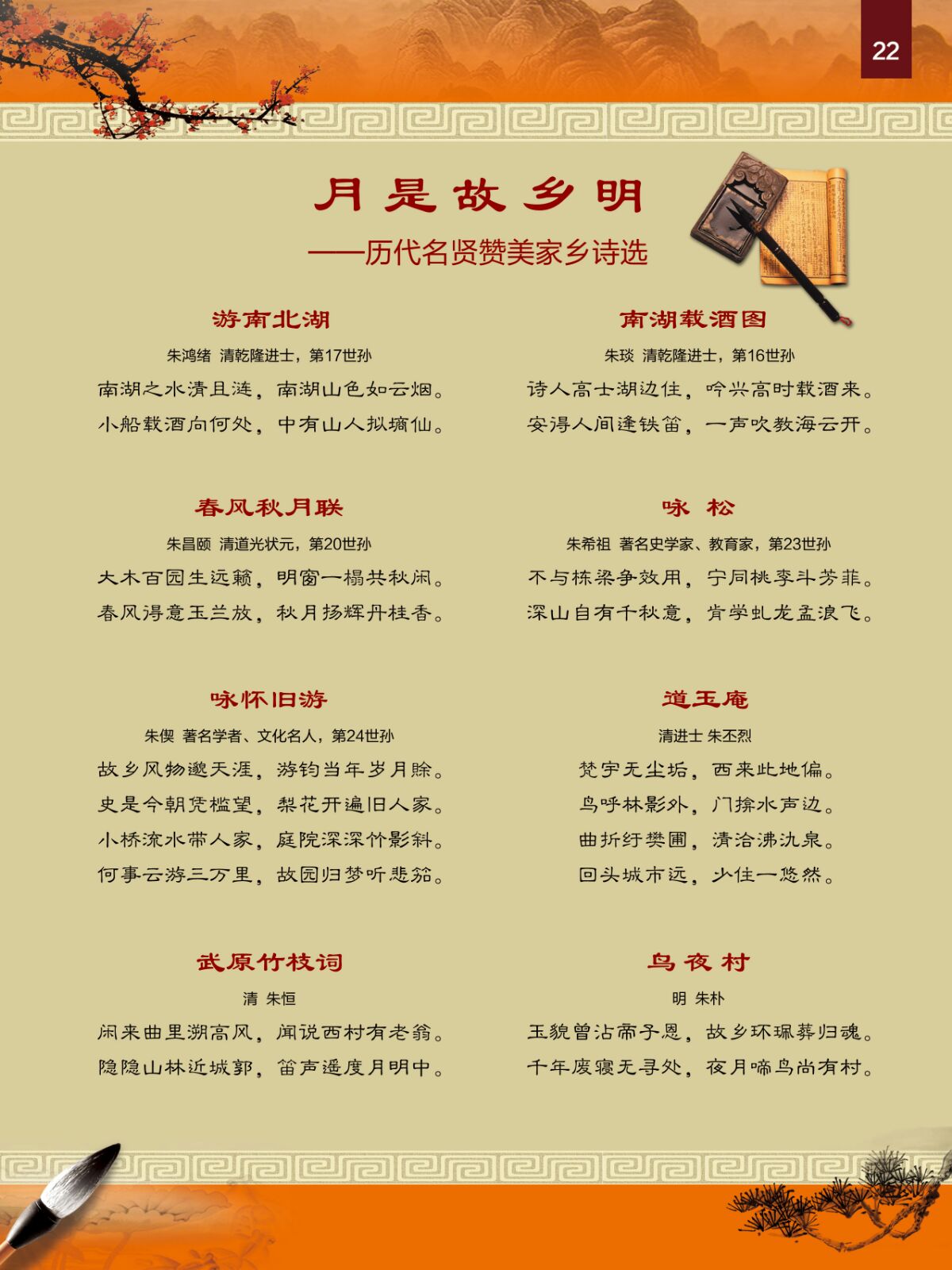 海盐朱氏世家英杰辈出（文化史料）.jpg