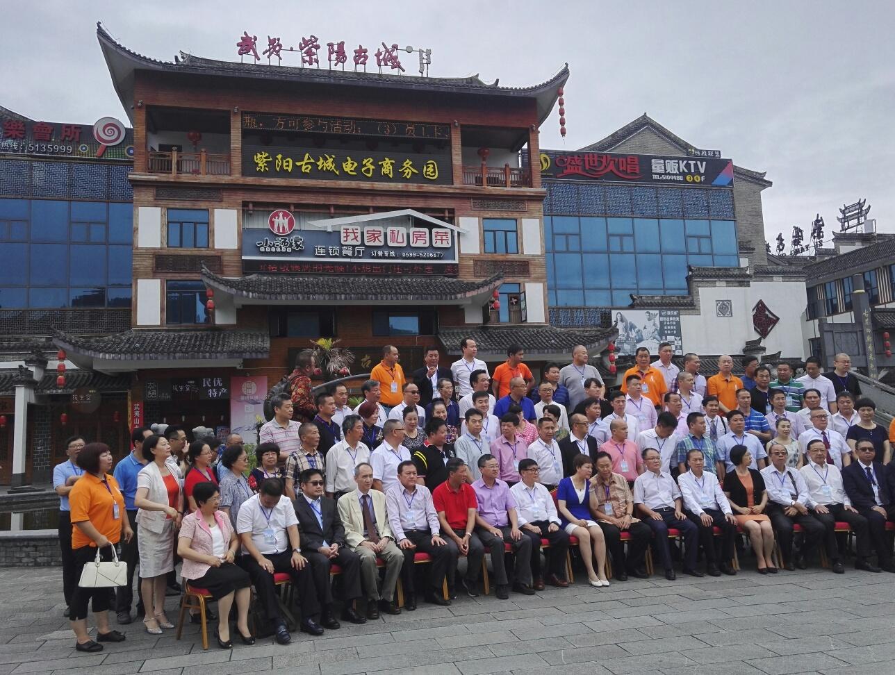 积极传承弘扬朱子文化 世界朱氏联合会秘书处揭牌仪式在福建武夷山举行 ... ...（宗亲纪事）.jpg