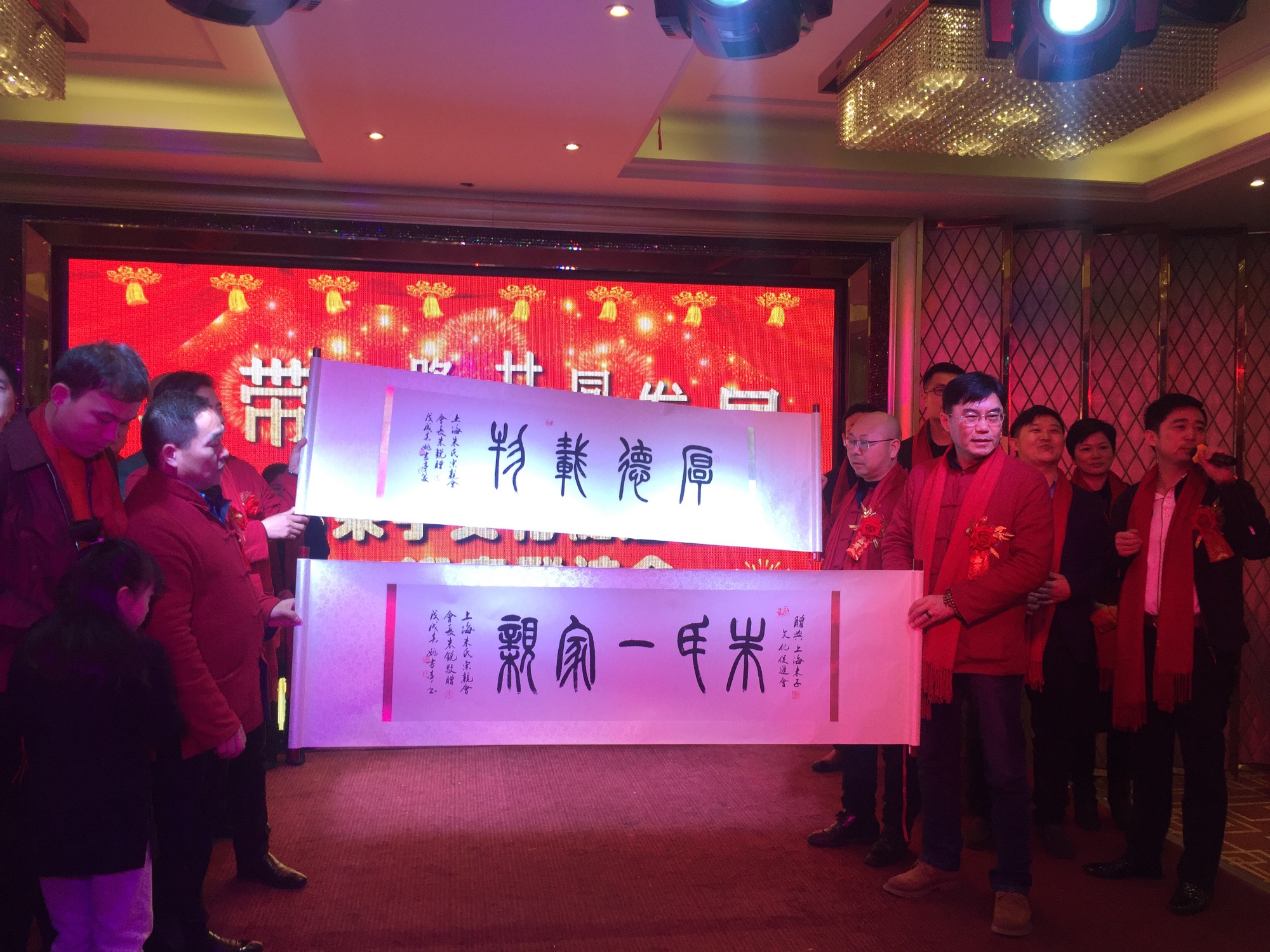 上海朱子文化促进会“一带一路共同发展暨2018迎春联谊会”隆重举行！（宗亲纪事）.jpg