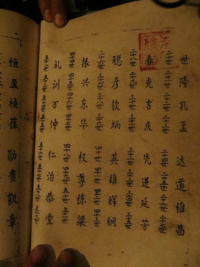 寻根溯源恳助信（寻根资料）.jpg