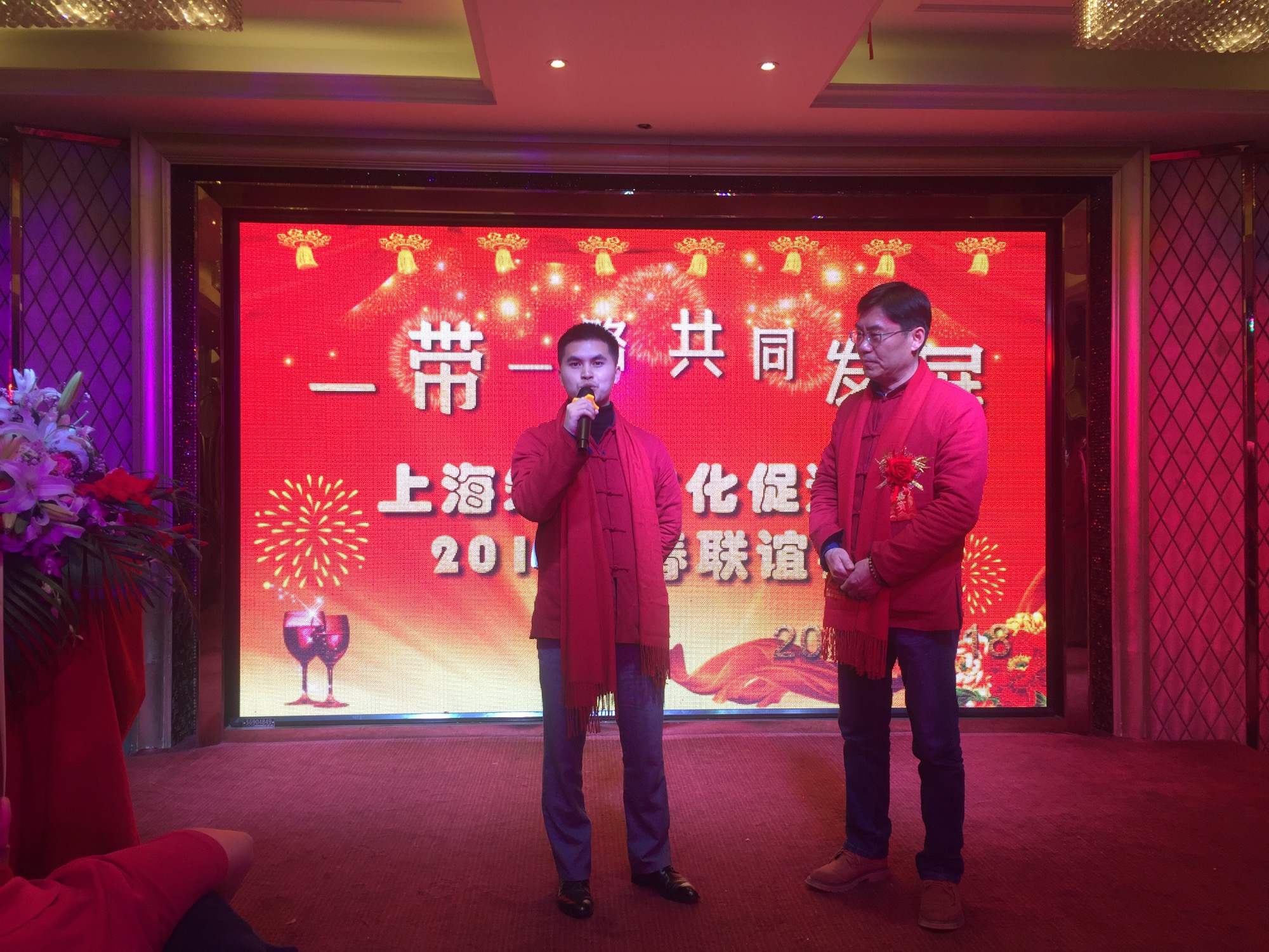 上海朱子文化促进会“一带一路共同发展暨2018迎春联谊会”隆重举行！（宗亲纪事）.jpg