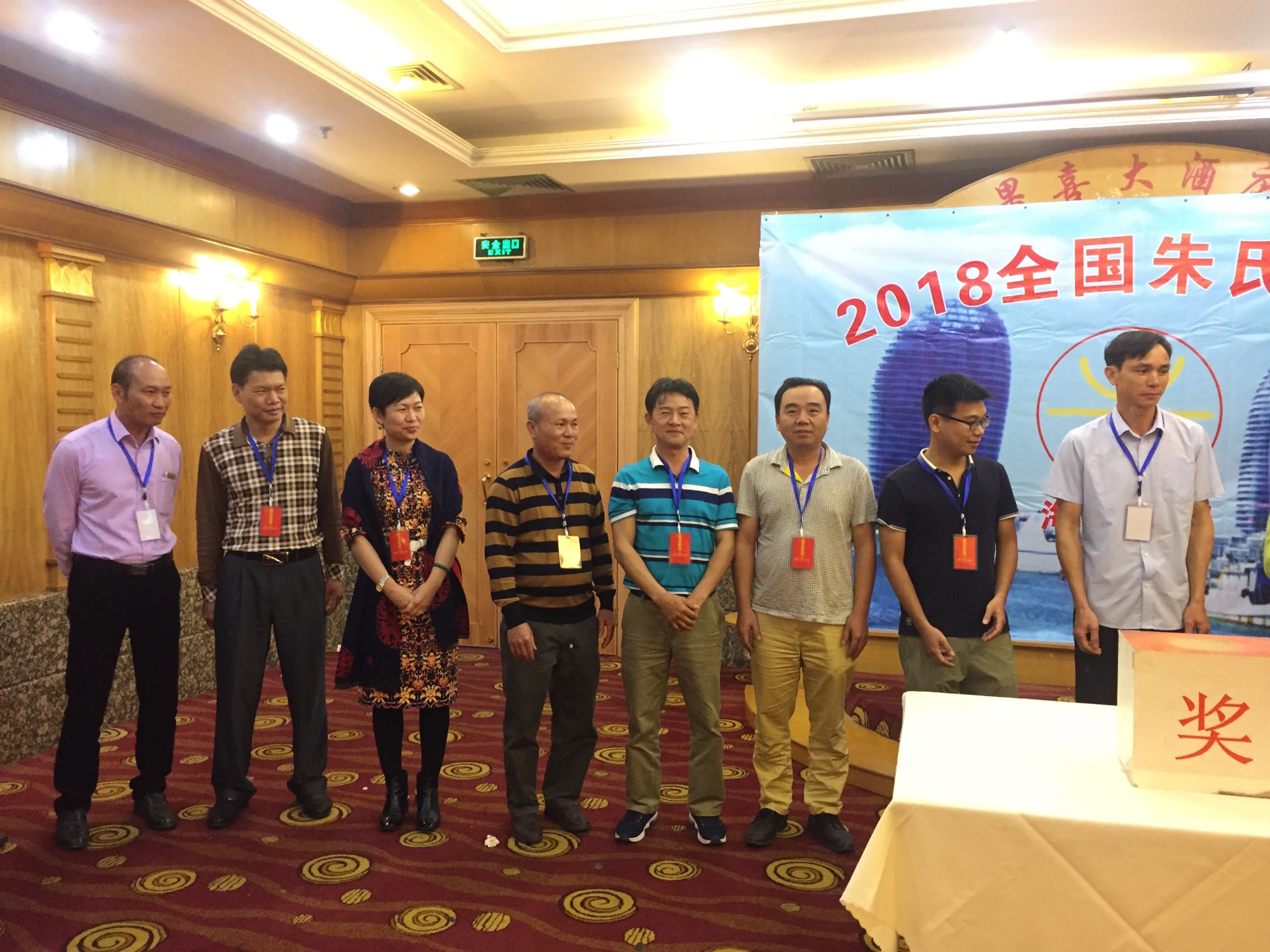 2018全球朱氏宗亲（三亚）年拜会24日在三亚隆重举行（文化史料）.jpg