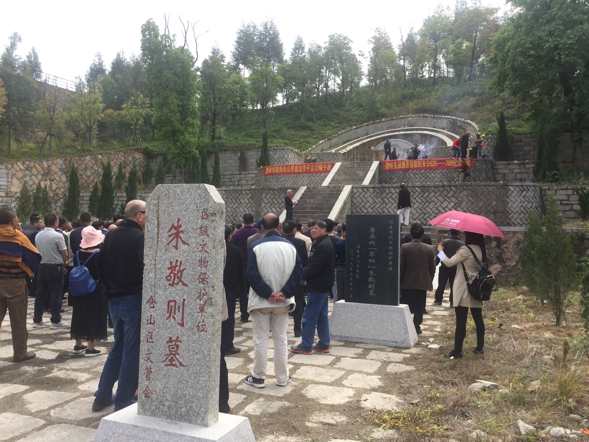 2018福州清明祭拜唐宰相朱敬则墓纪念活动（文化史料）.jpg