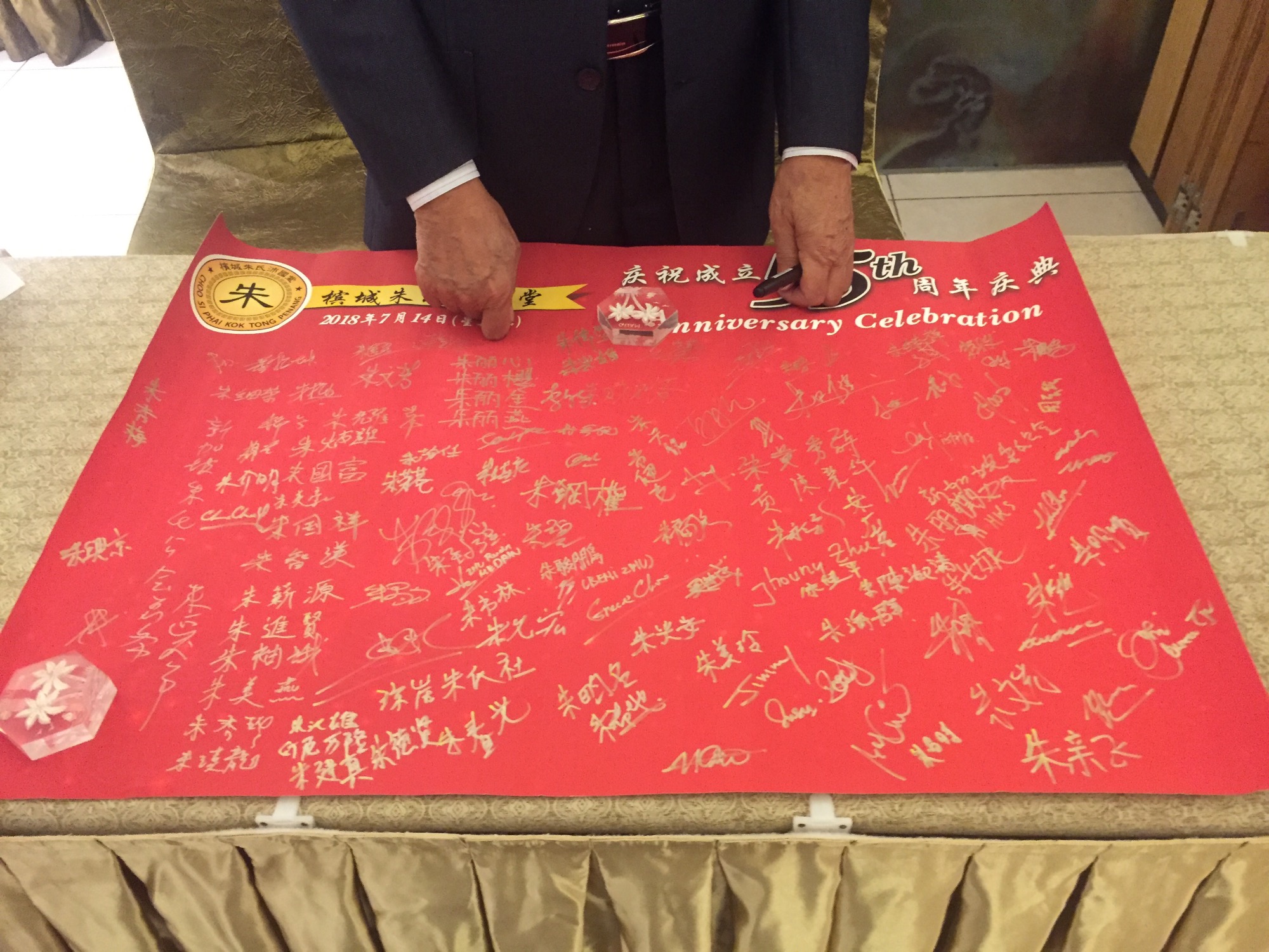 马来西亚槟城朱氏沛国堂庆祝成立55周年庆典！（宗亲纪事）.jpg