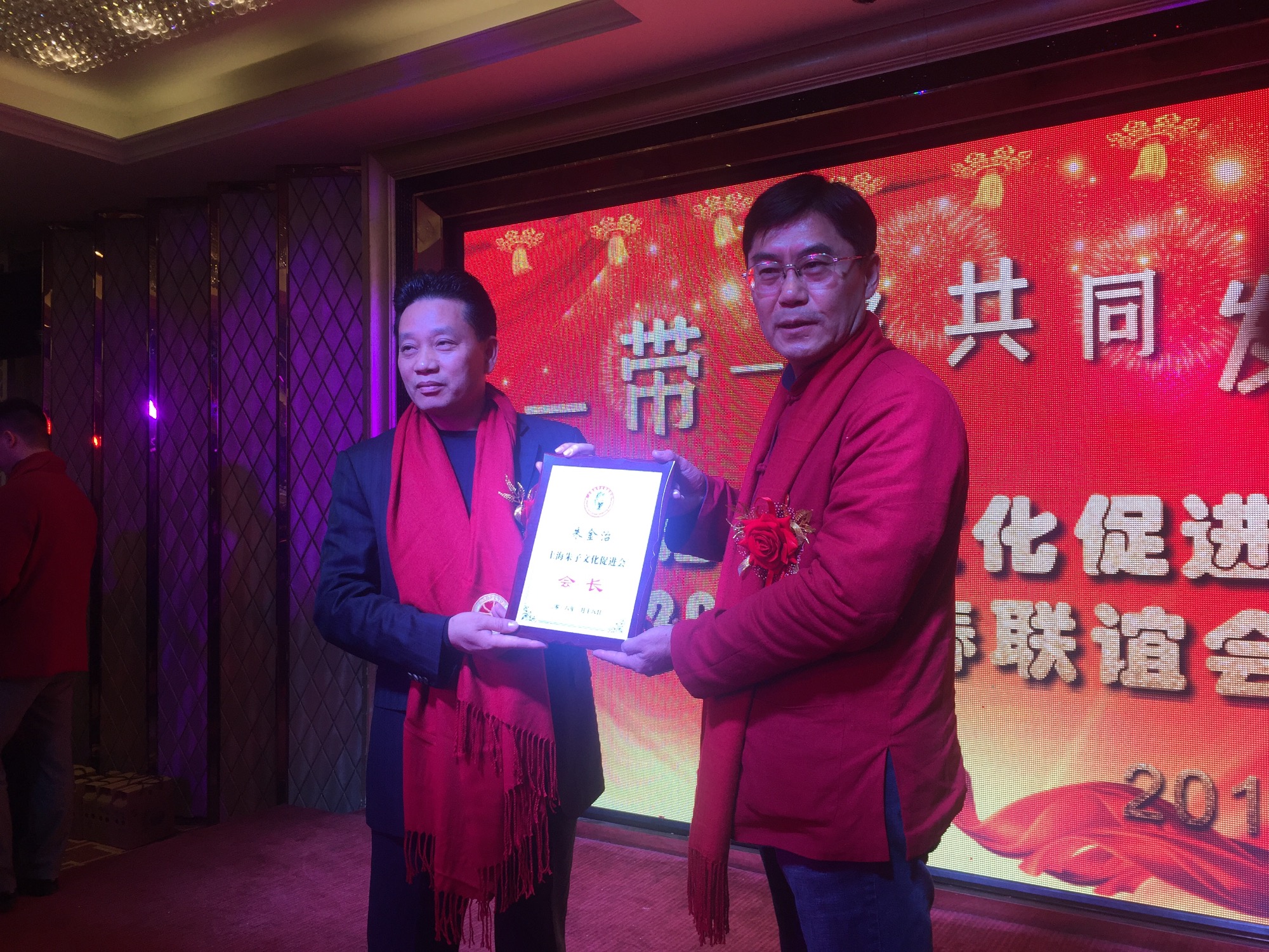 上海朱子文化促进会“一带一路共同发展暨2018迎春联谊会”隆重举行！（宗亲纪事）.jpg
