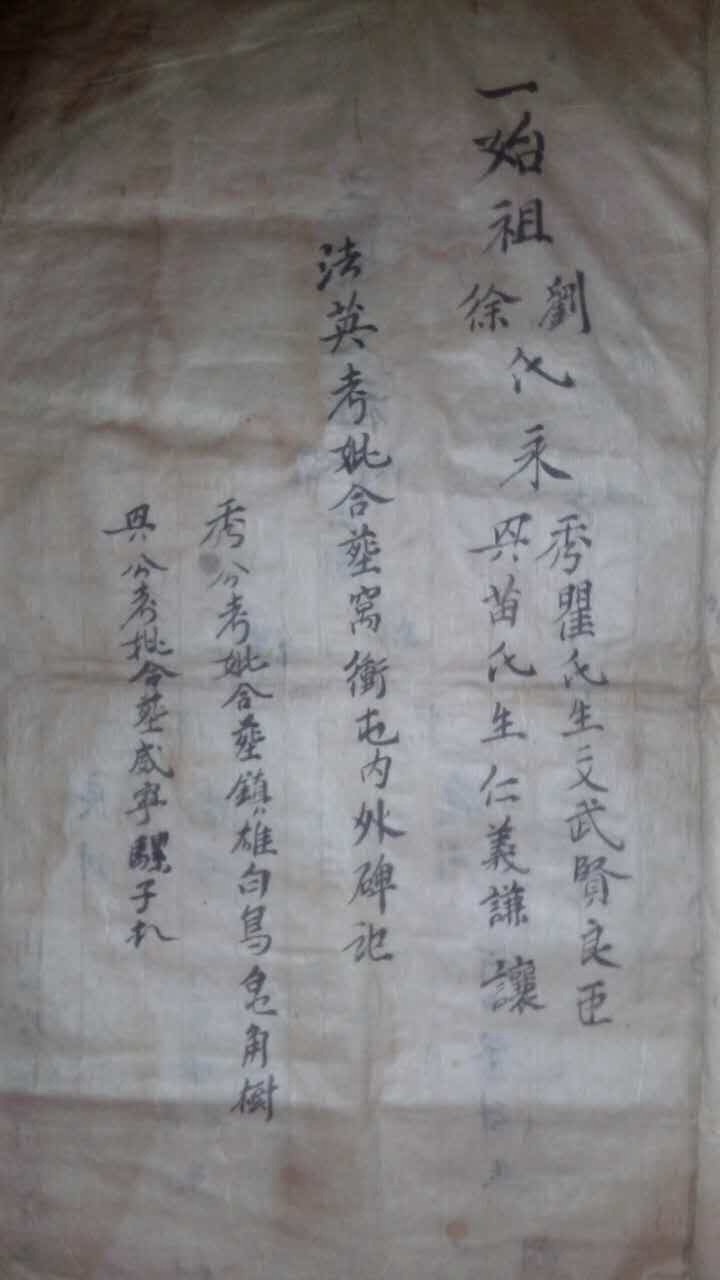 寻根溯源恳助信（寻根资料）.jpg