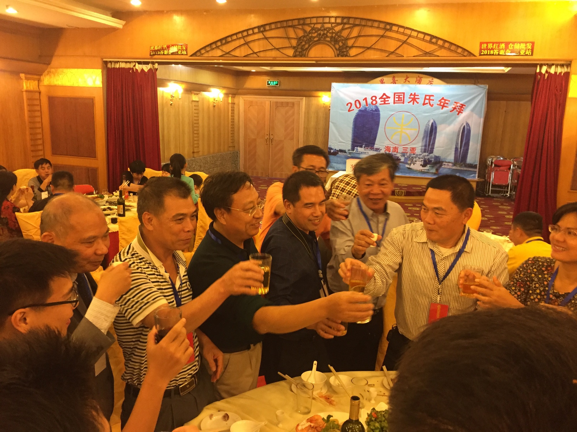 2018全球朱氏宗亲（三亚）年拜会24日在三亚隆重举行（文化史料）.jpg