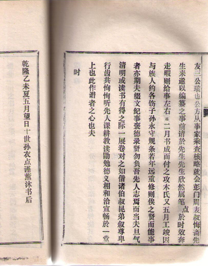 古沛朱氏族谱历代修谱年份和谱序（谱牒资料）.jpg