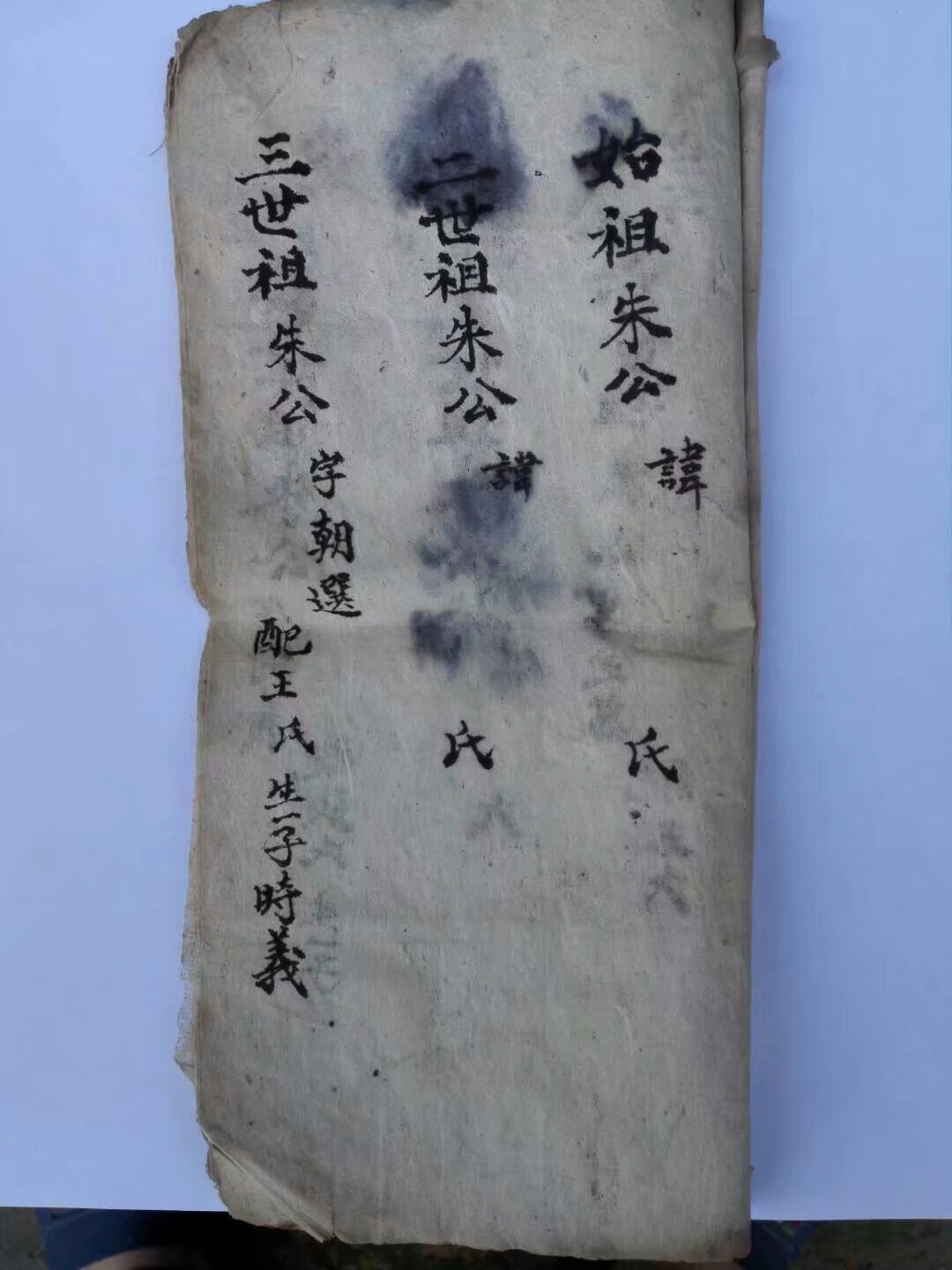 寻找以下一支宗亲（寻根资料）.jpg