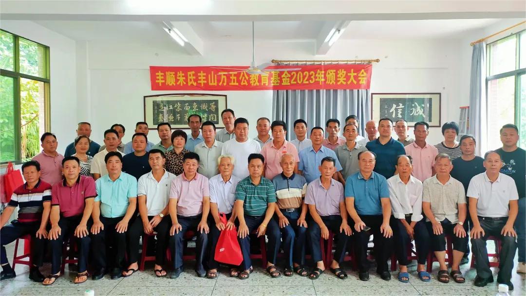 广东丰顺朱氏宗祠(文公祠)第五次重修过程记录（宗祠胜迹）.jpg