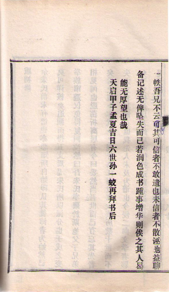 古沛朱氏族谱历代修谱年份和谱序（谱牒资料）.jpg
