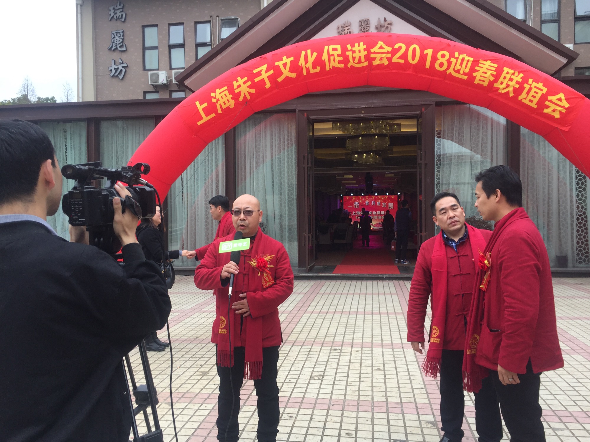 上海朱子文化促进会“一带一路共同发展暨2018迎春联谊会”隆重举行！（宗亲纪事）.jpg