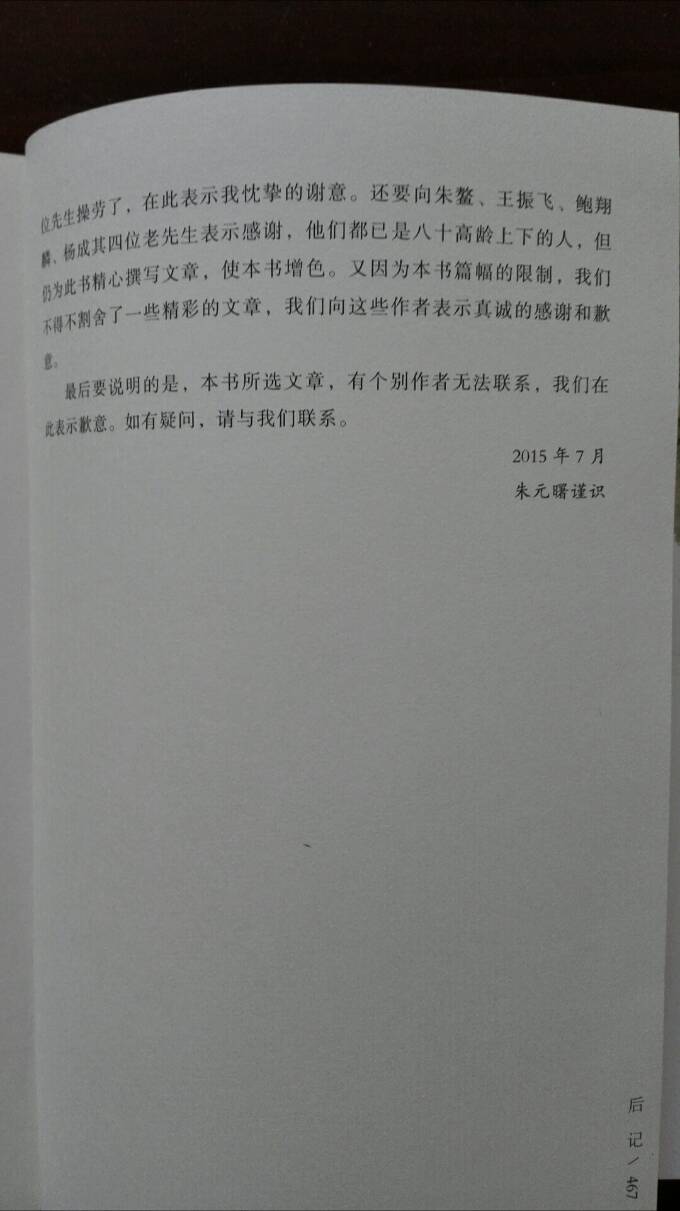 《朱希祖及海盐朱氏人文》由中国文联出版社正式出版发行（文化史料）.jpg