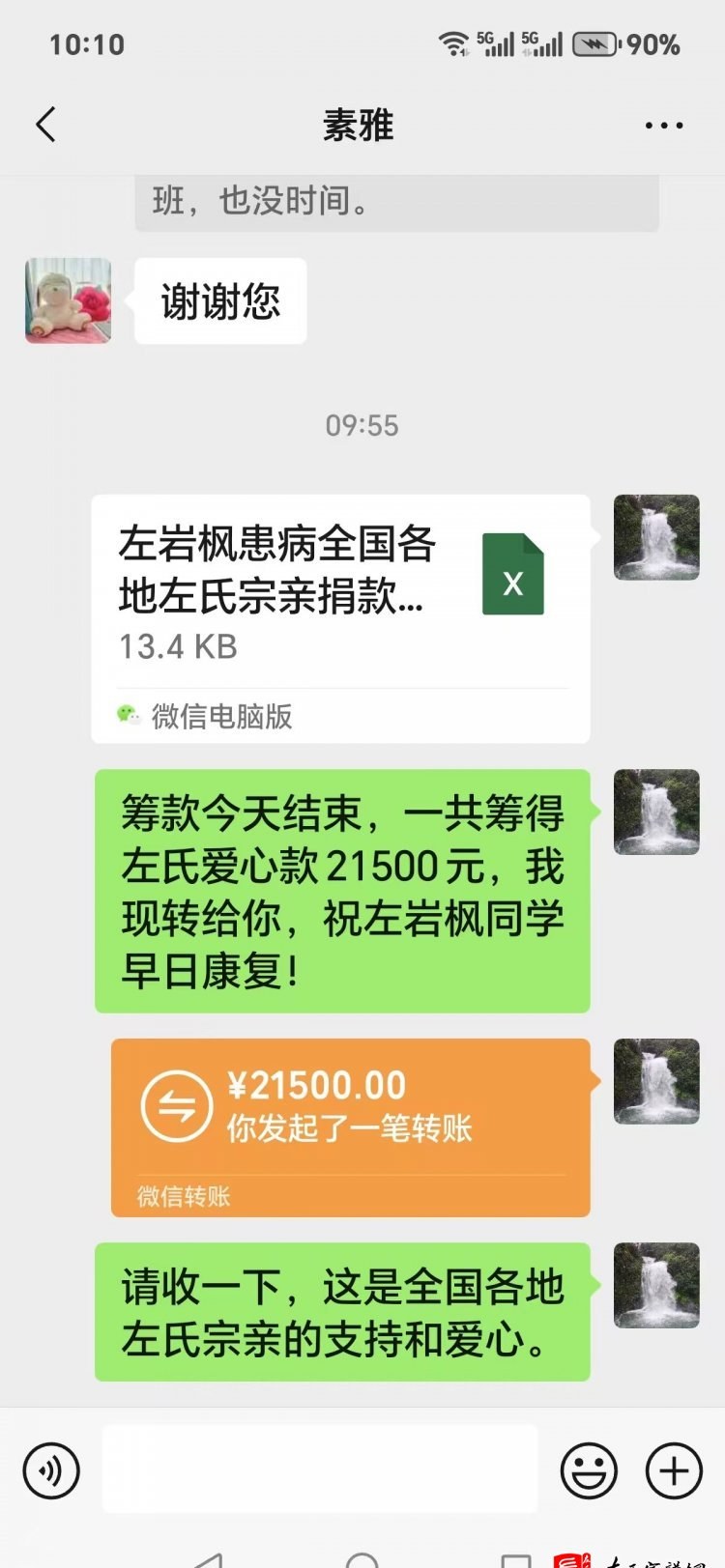 zuo_04147e776e586d487f9317.jpg
