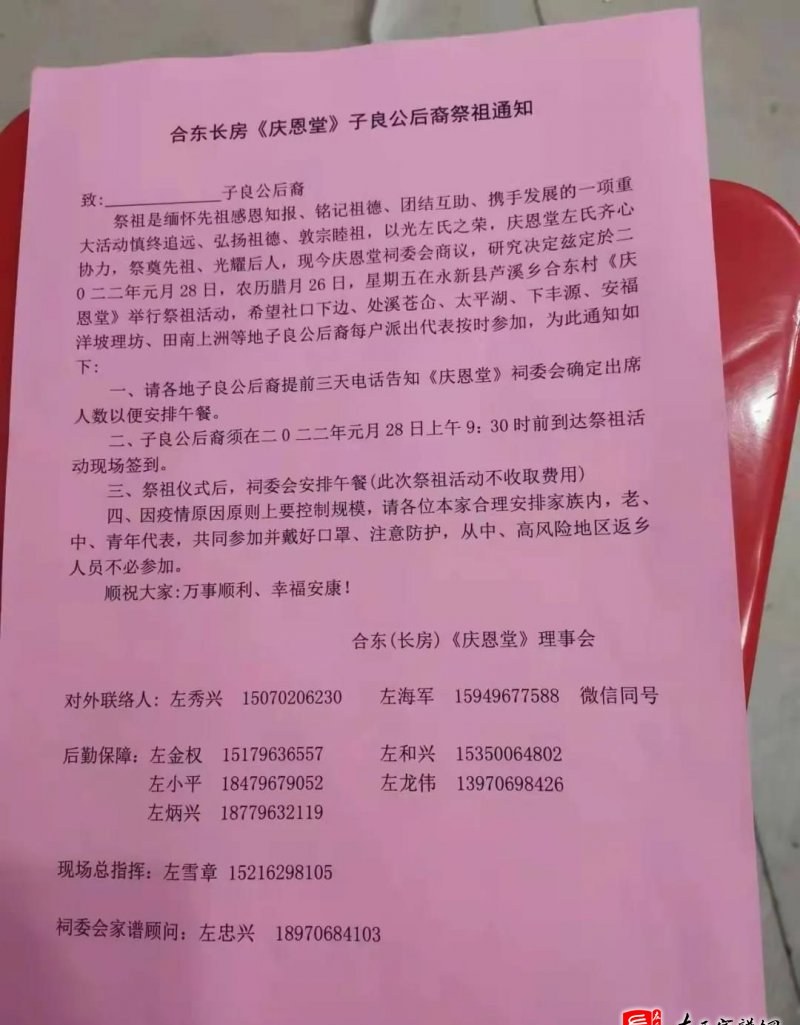 zuo_0c054eda205b1151050f01.jpg